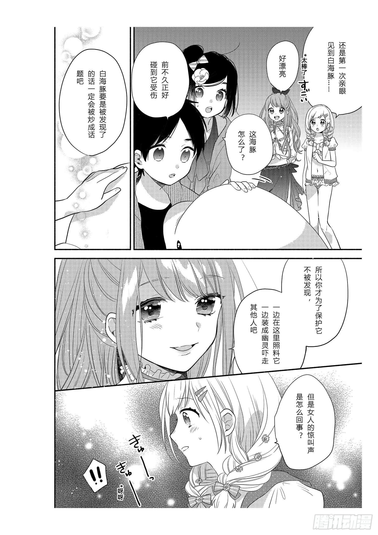给在意身材的女孩33