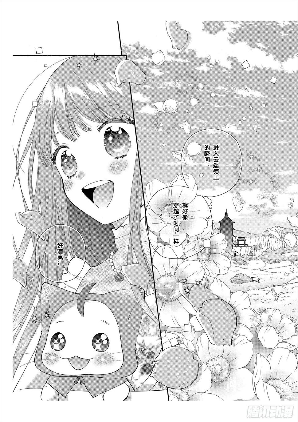 送给不为传统所约束的女孩们3