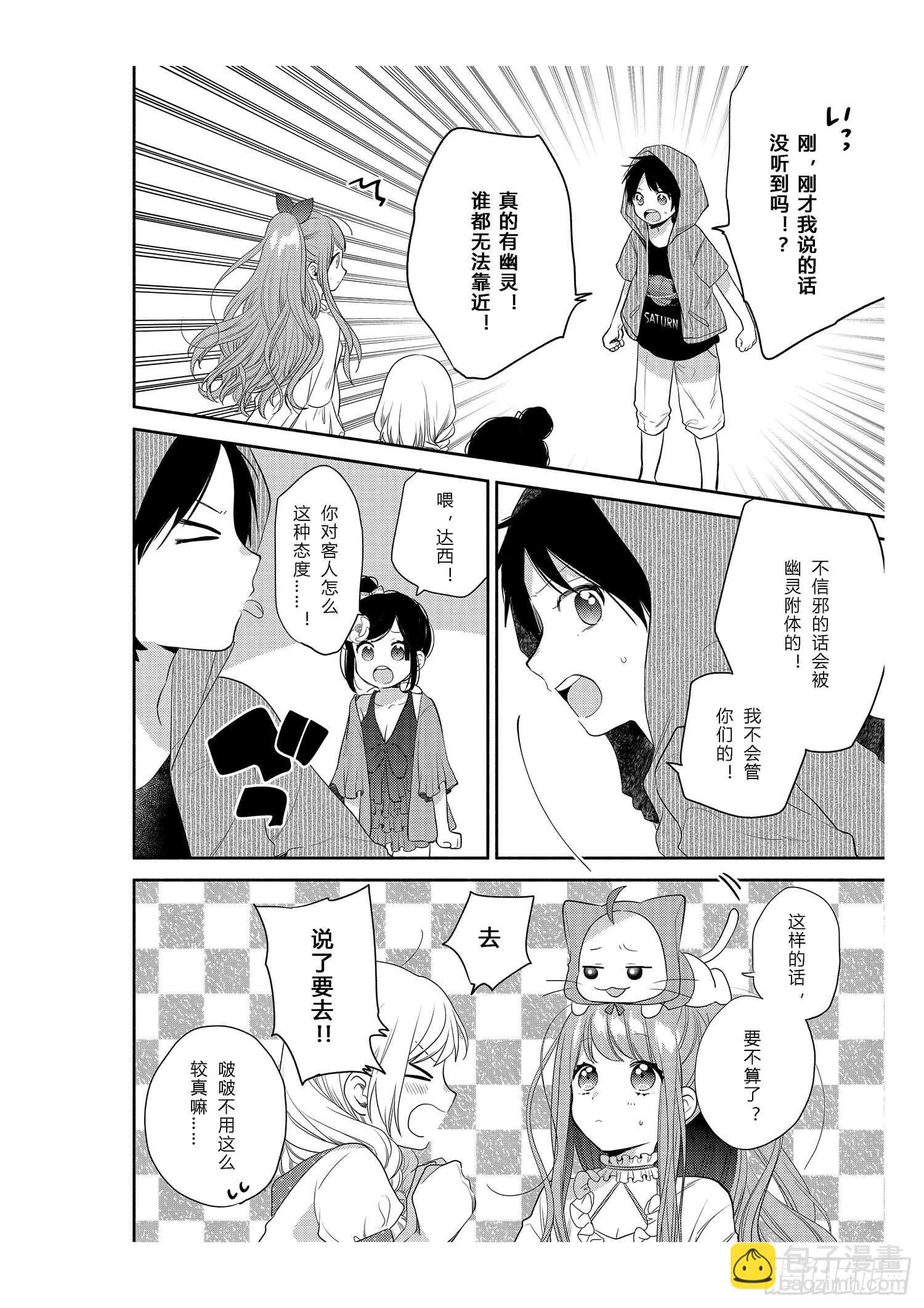 给在意身材的女孩25