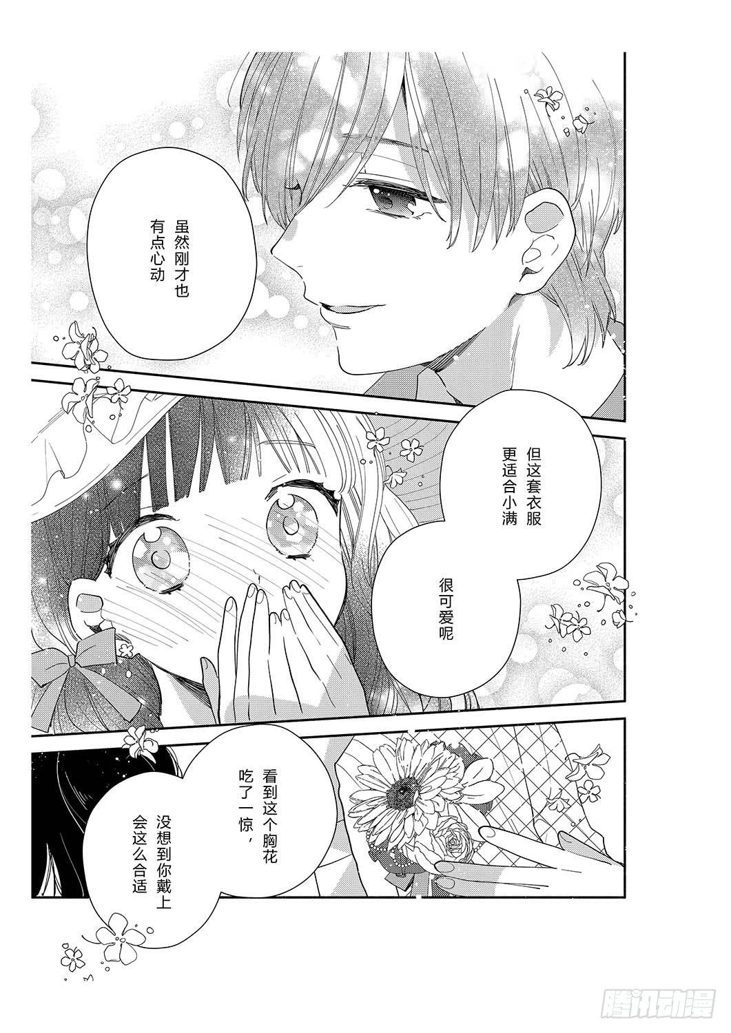送给初次约会的女孩26