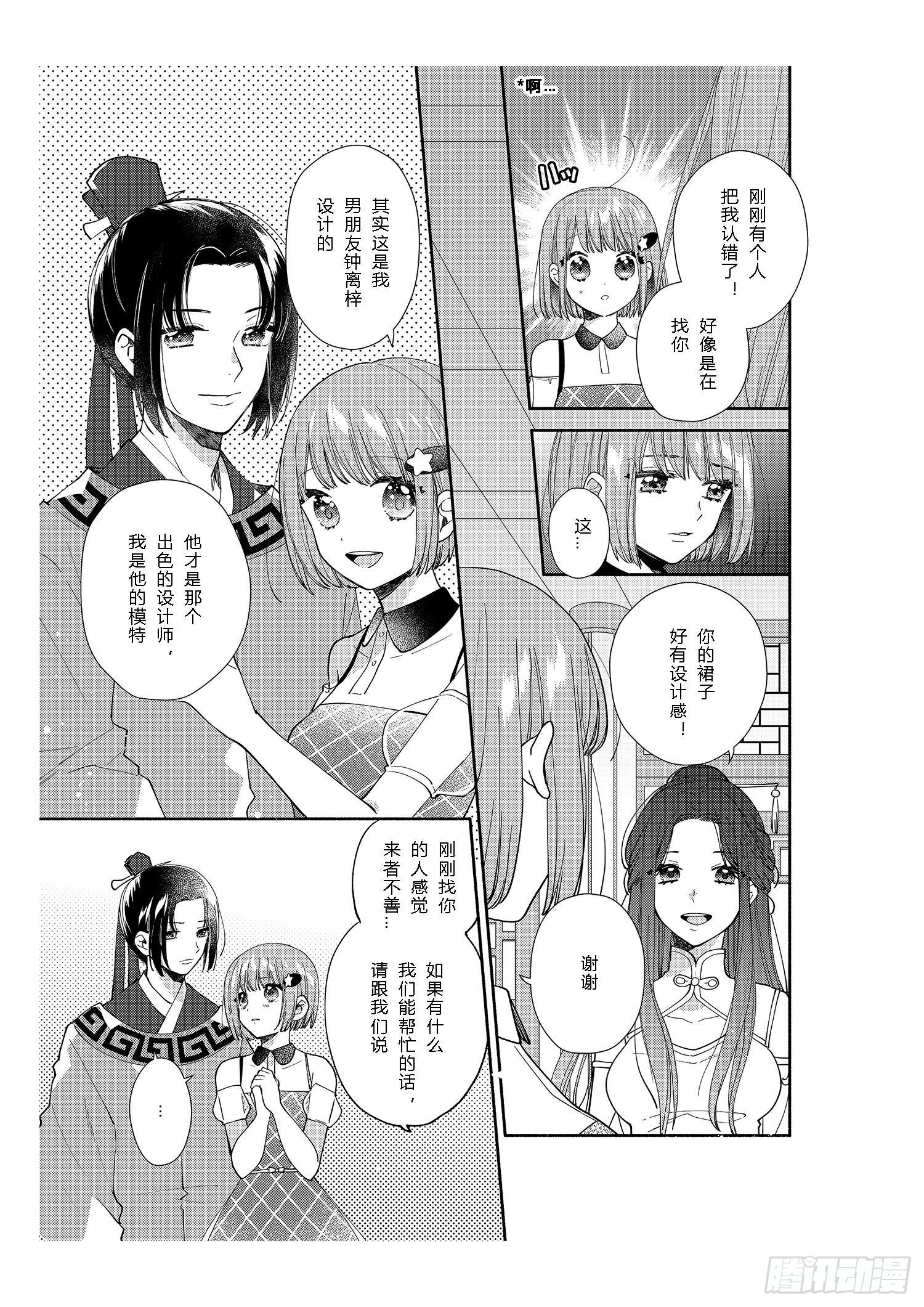 给正在热恋中的女孩子们10