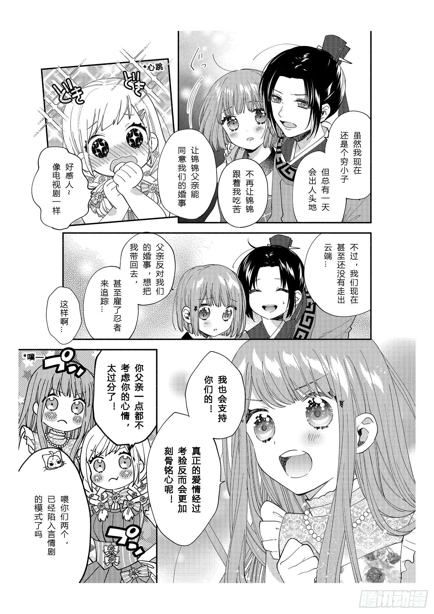 给正在热恋中的女孩子们12