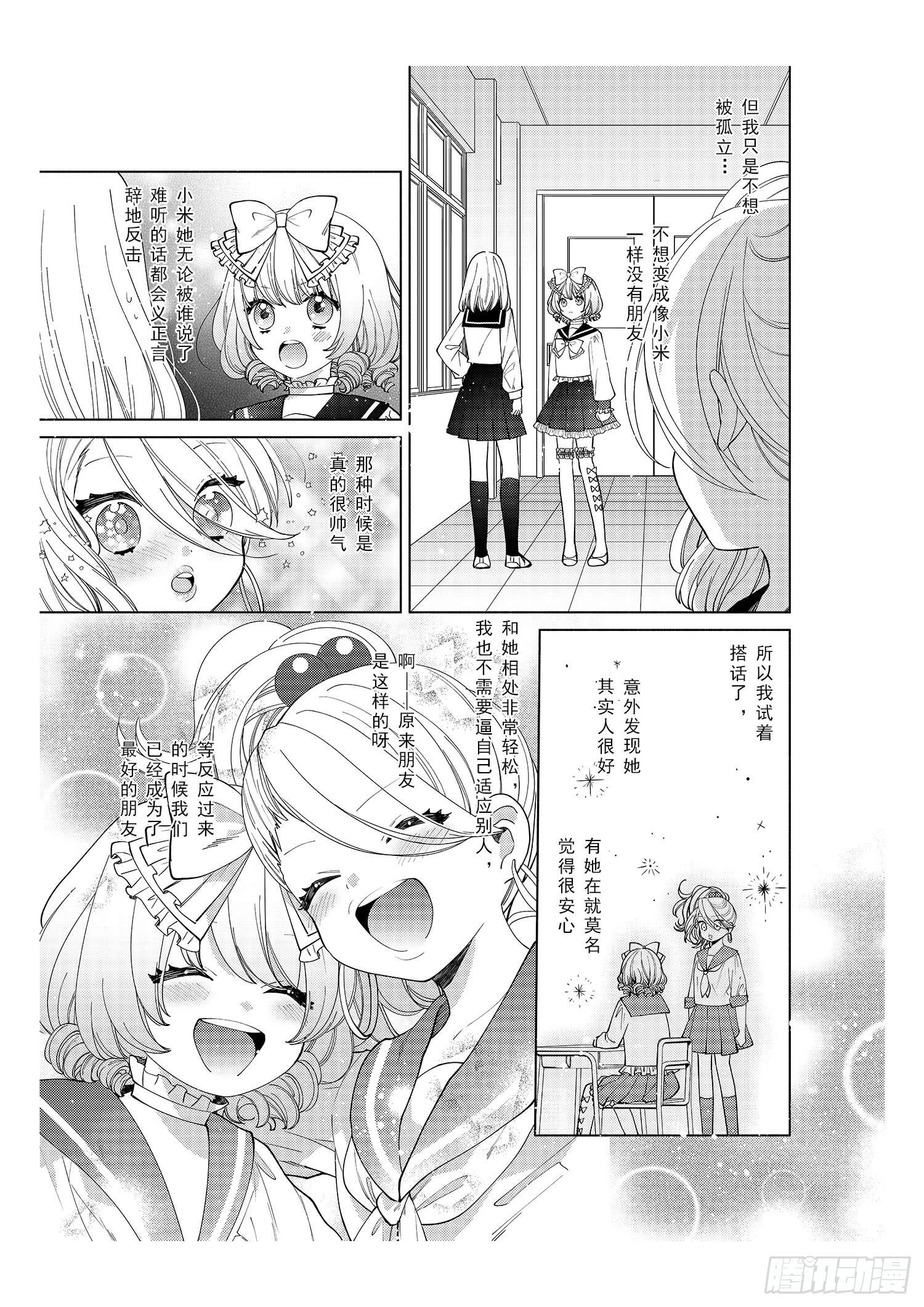 送给想要搭配成双子的女孩们~12