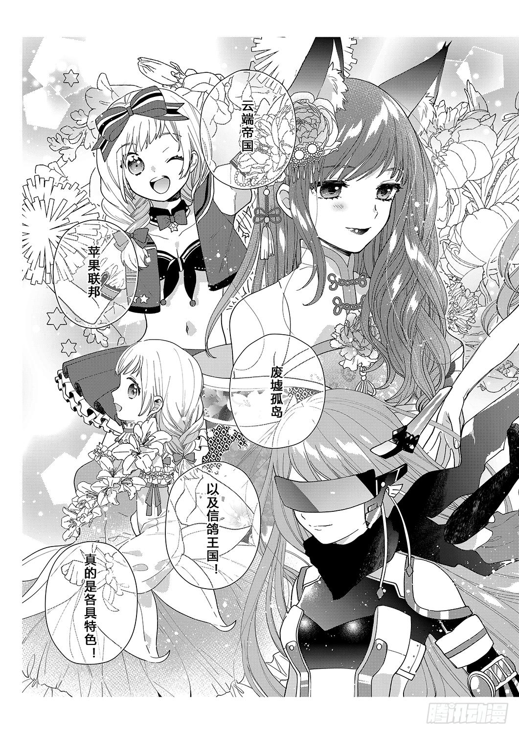 用花朵来打造少女感10