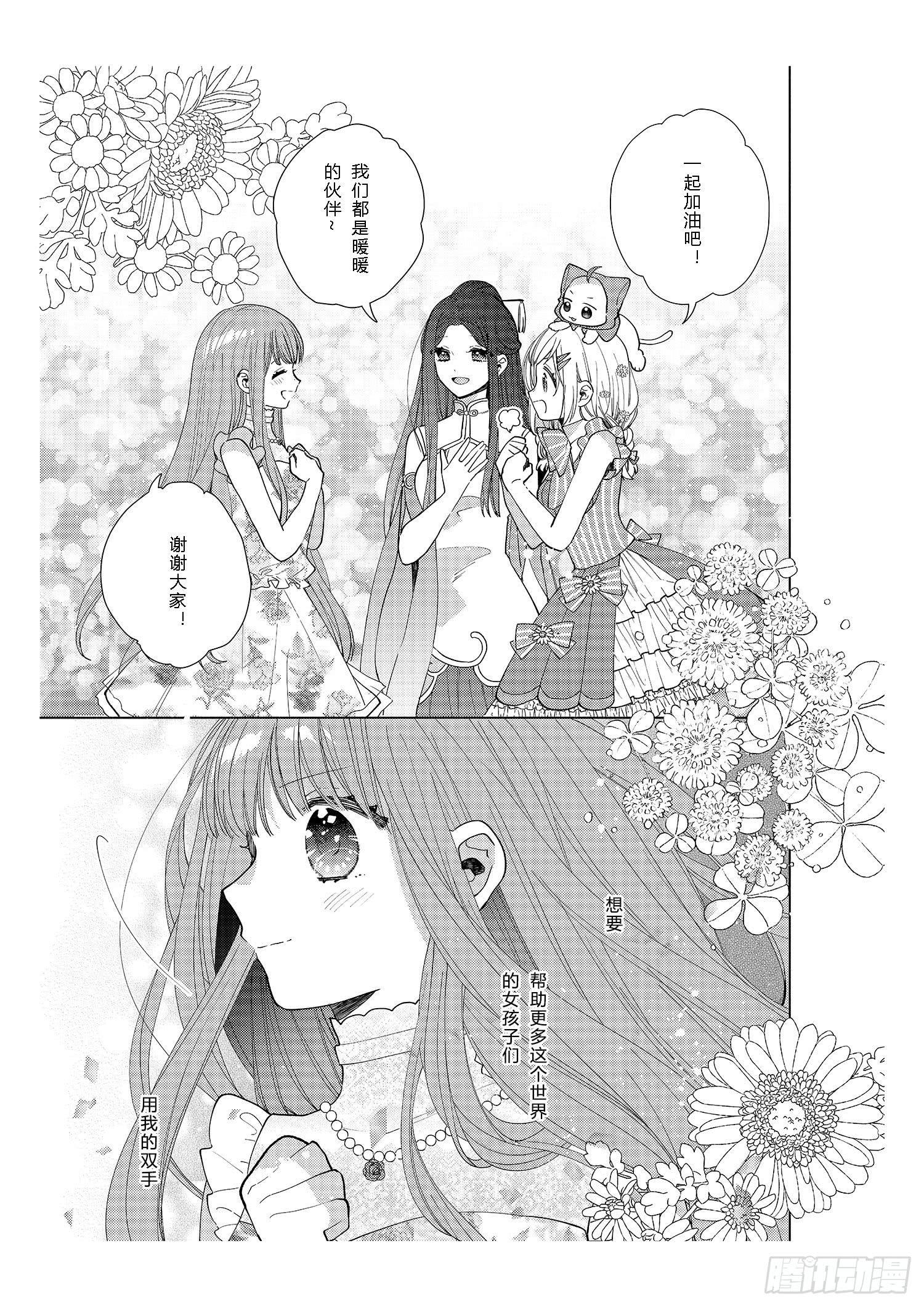 送给想要变得更强大的女孩们34