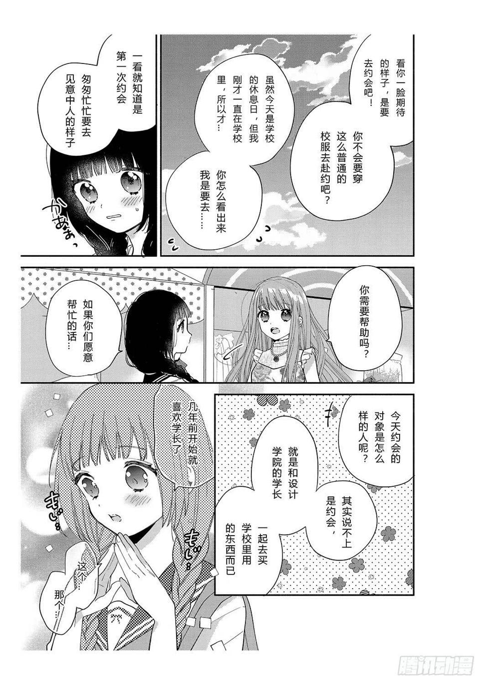 送给初次约会的女孩10
