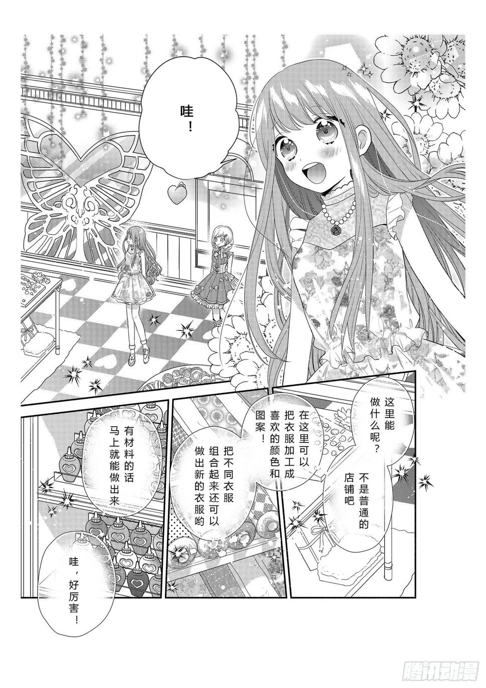 可爱大作战26