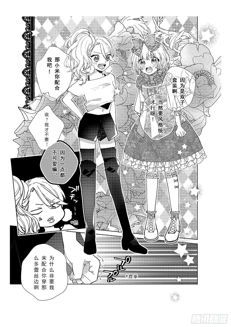 送给想要搭配成双子的女孩们~4