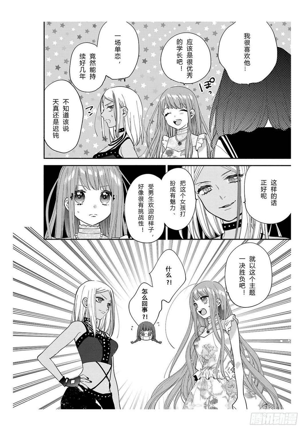 送给初次约会的女孩11