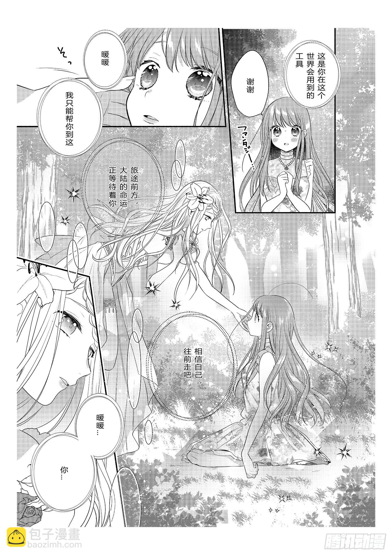 宿命的起点13