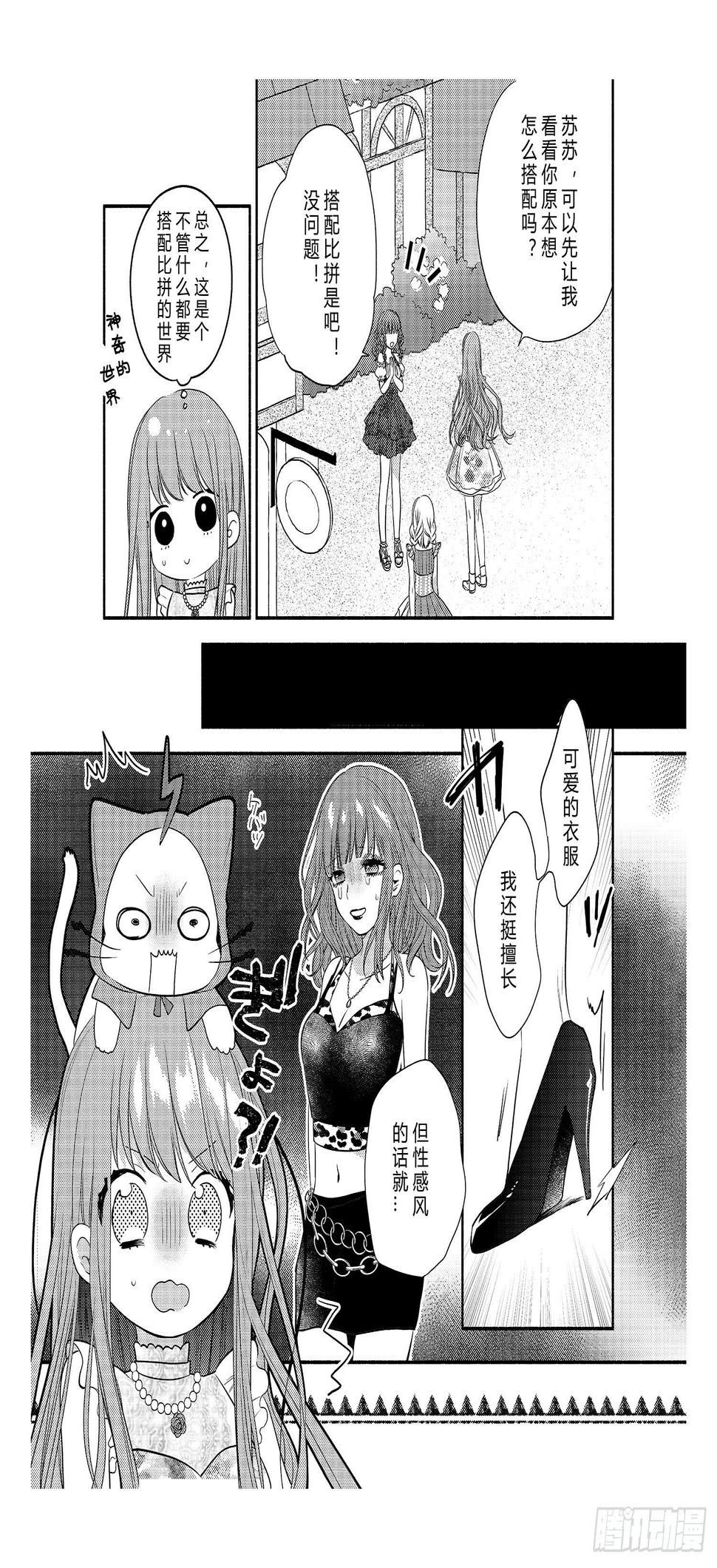 宿命的起点31