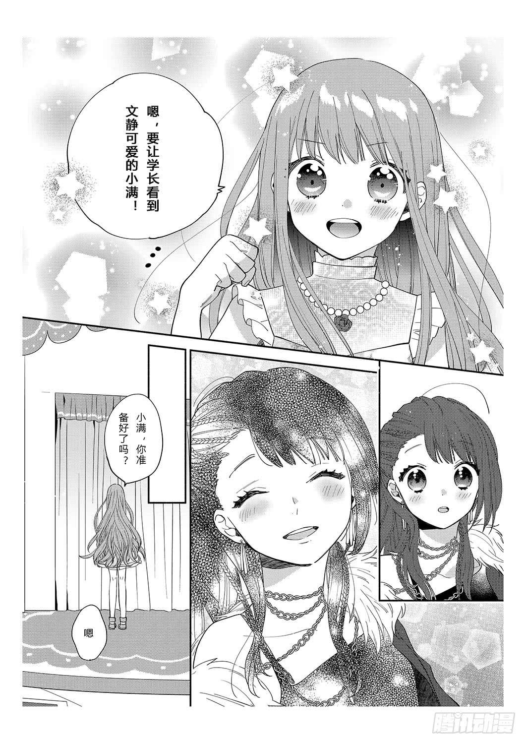 送给初次约会的女孩21