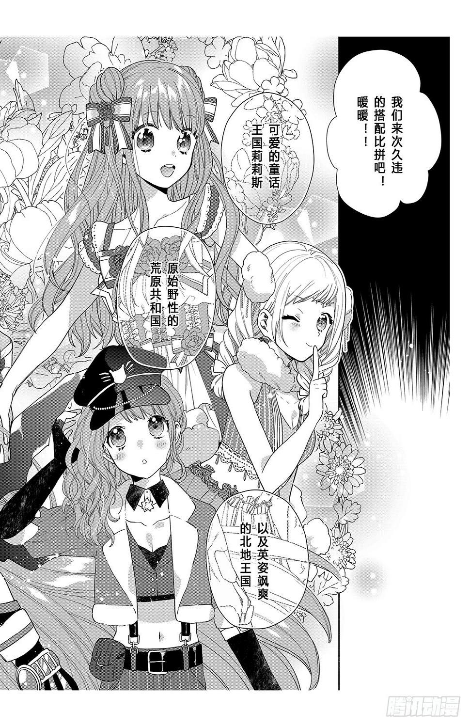 用花朵来打造少女感9