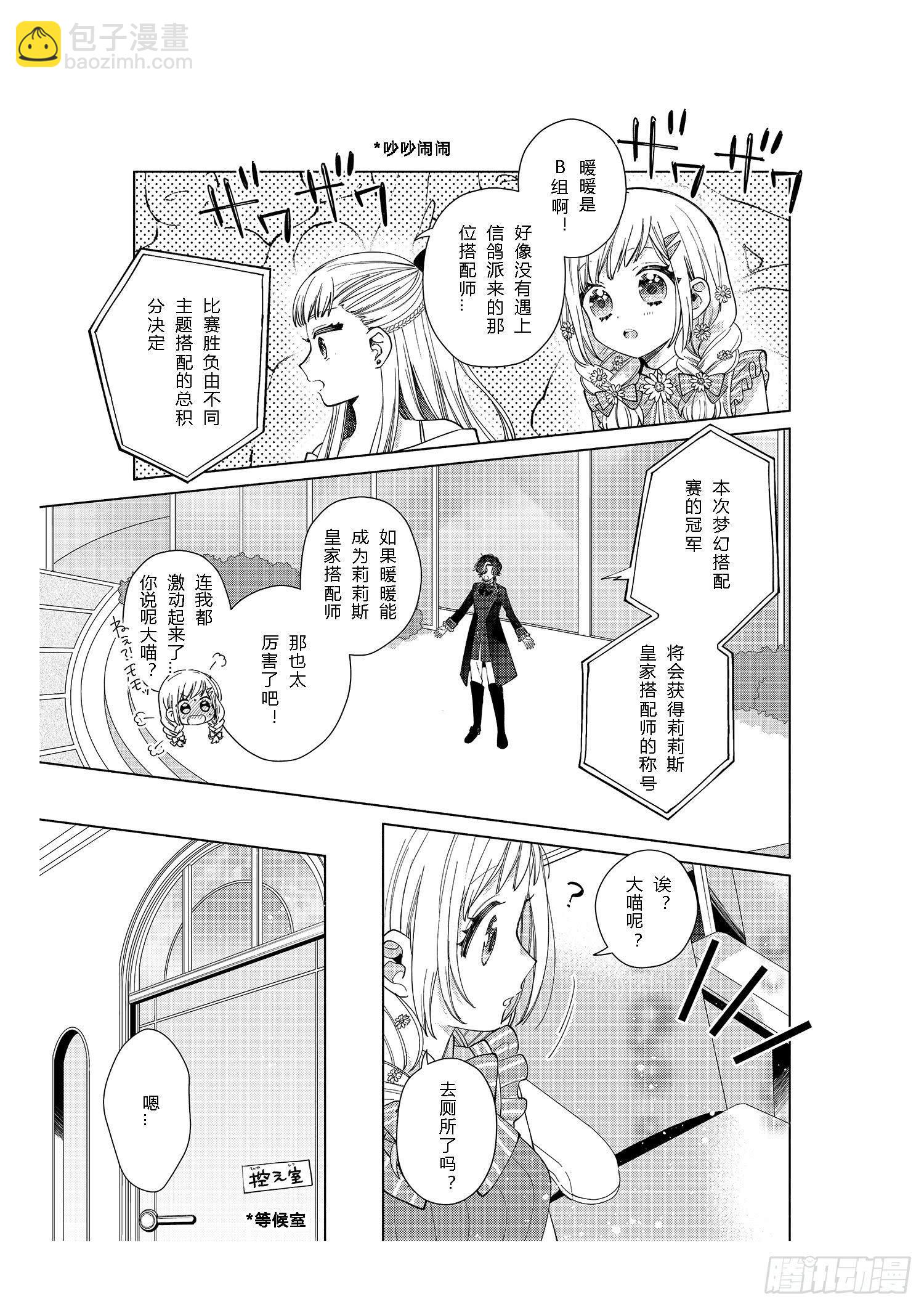 每个女孩子都有自己的“闪光点”！6