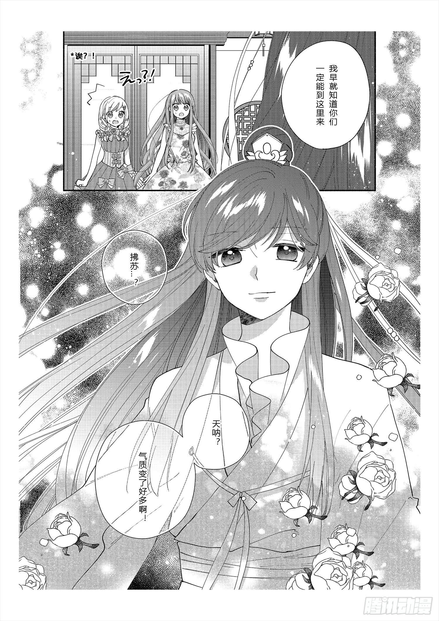 送给不为传统所约束的女孩们19
