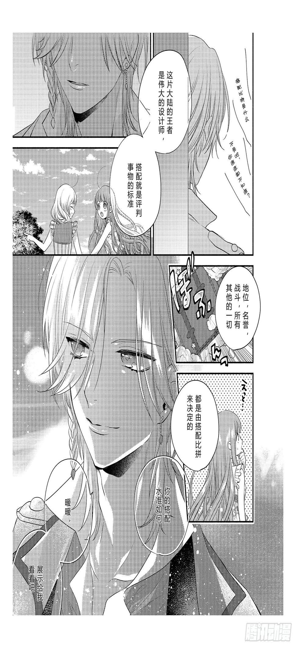 宿命的起点25