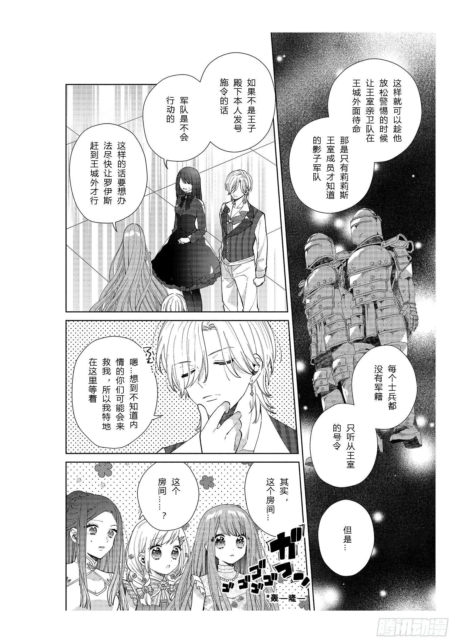 送给想要变得更强大的女孩们15