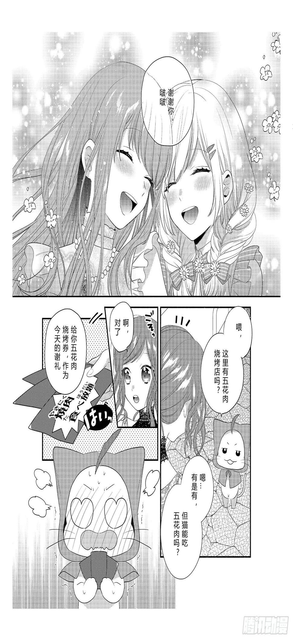 宿命的起点38