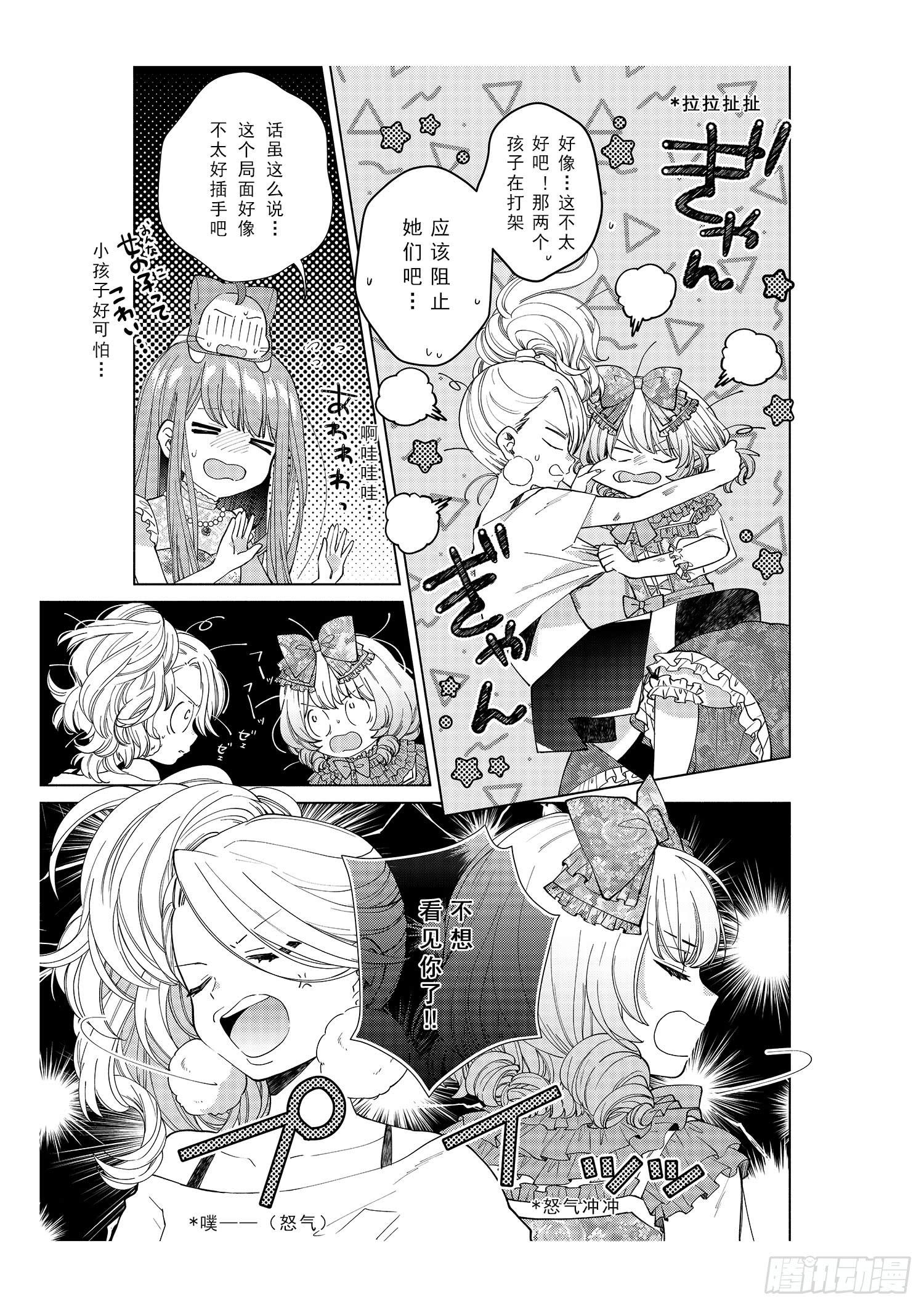 送给想要搭配成双子的女孩们~6