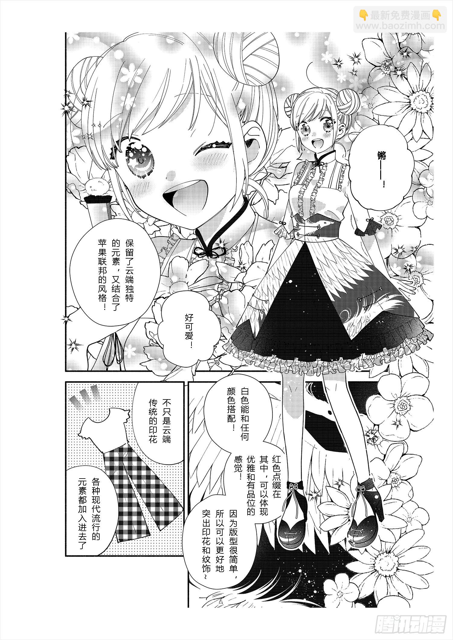 送给不为传统所约束的女孩们30