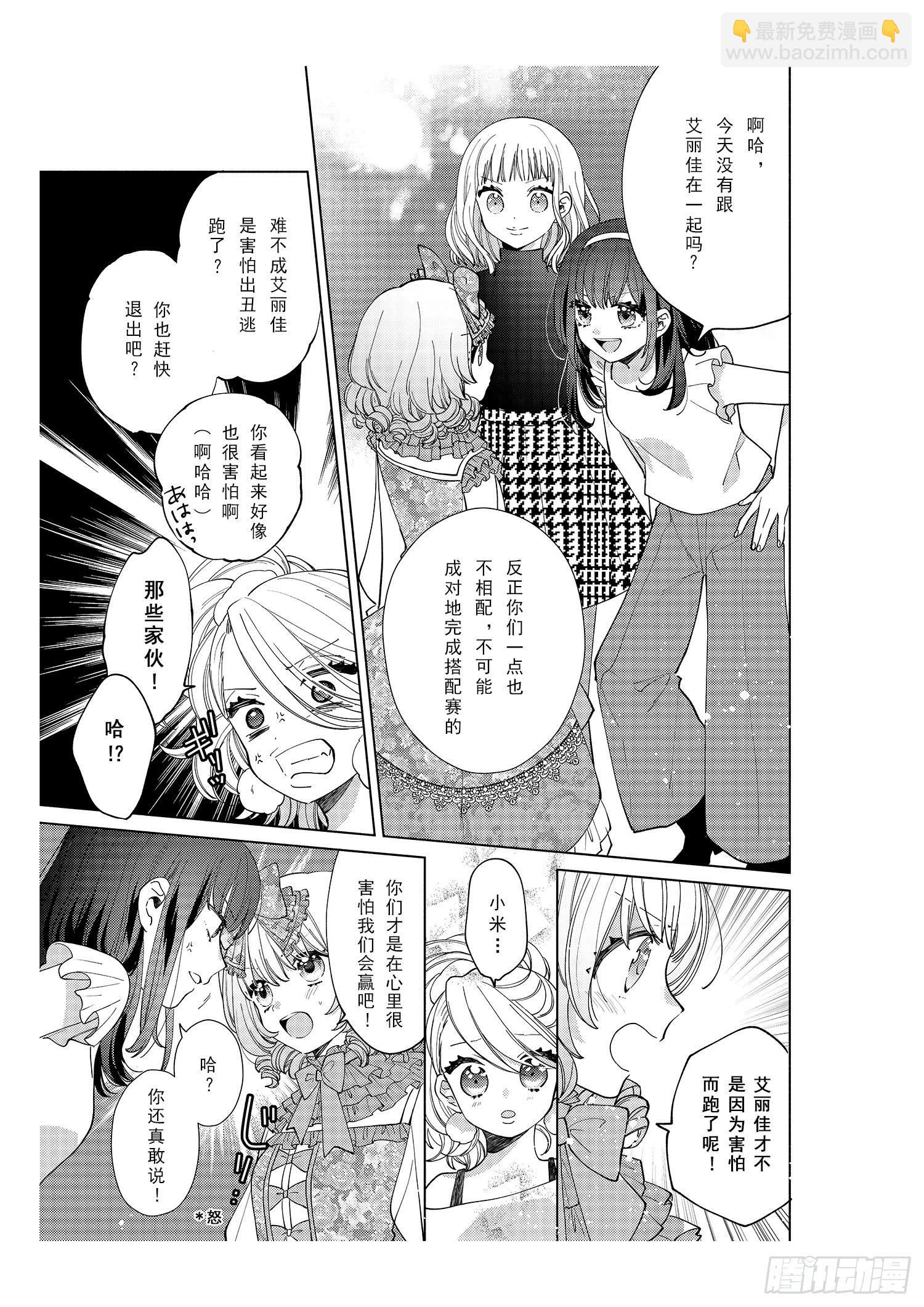 送给想要搭配成双子的女孩们~16