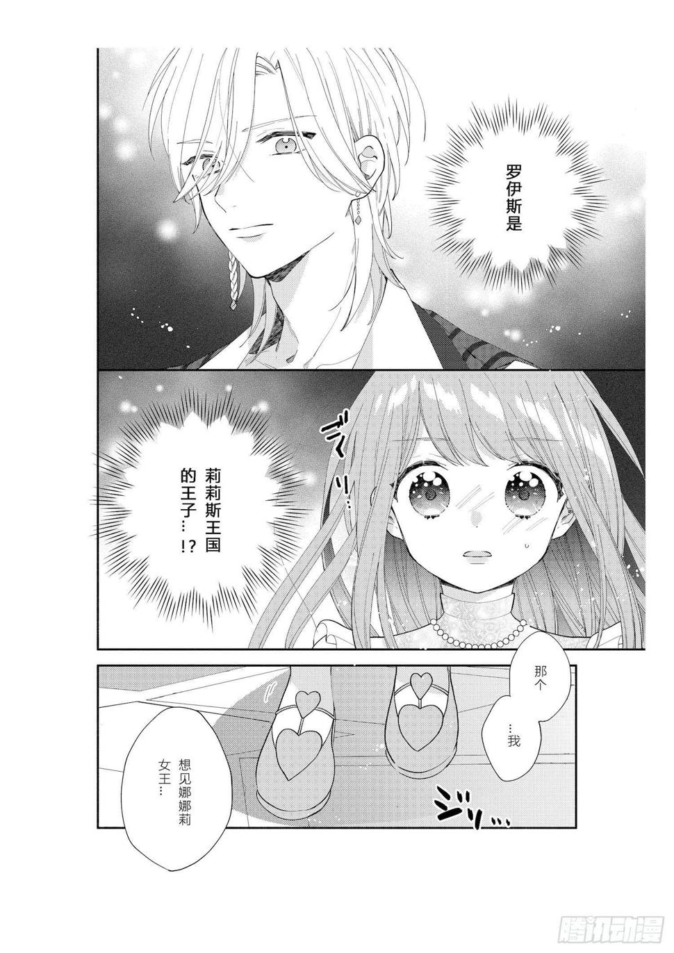 送给想要参加万圣游行的女孩子们1