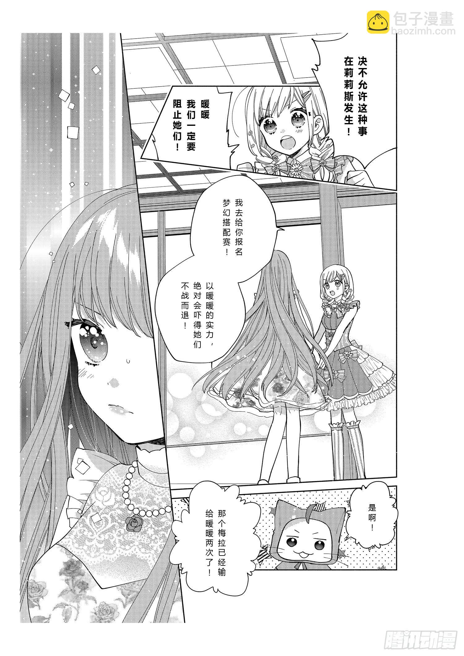 送给奔跑着的女孩们32