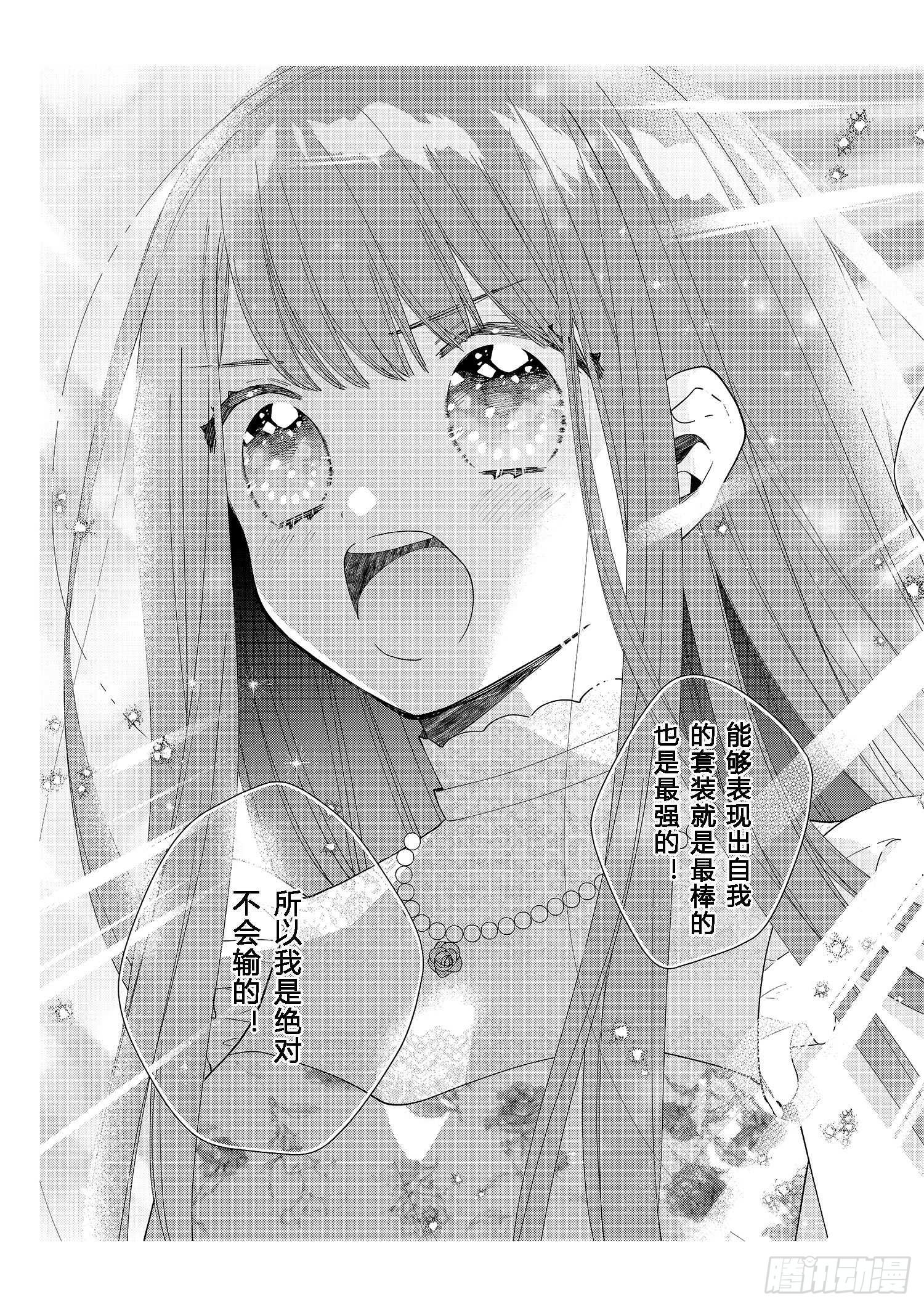 送给想要变得更强大的女孩们26