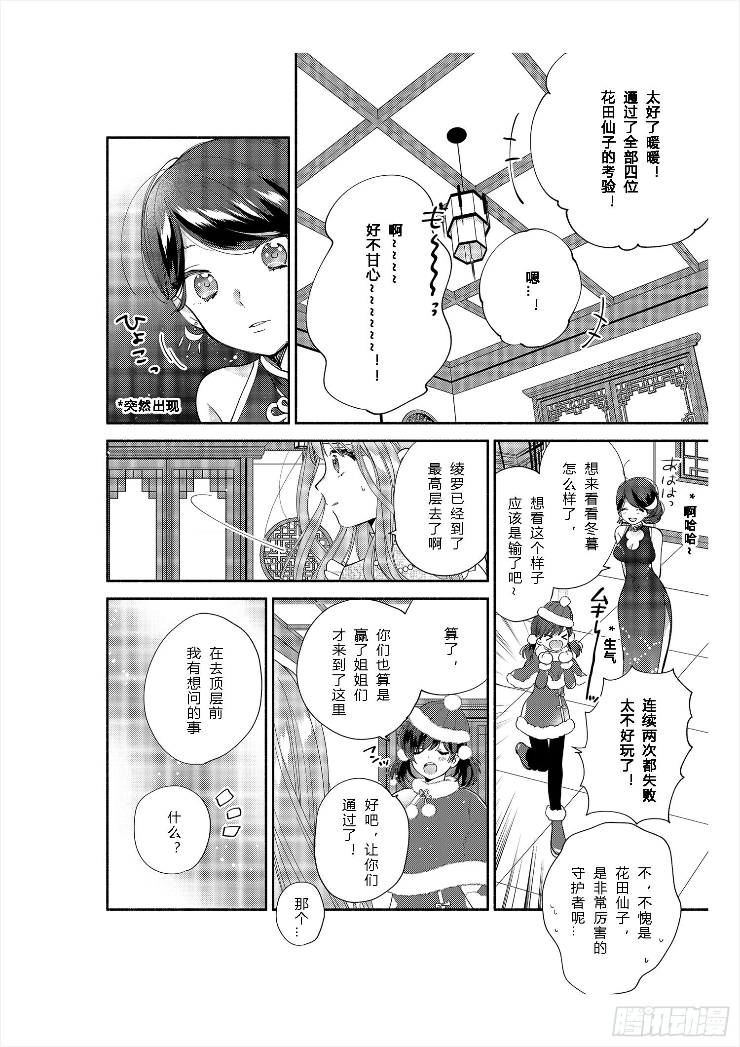 送给不为传统所约束的女孩们16