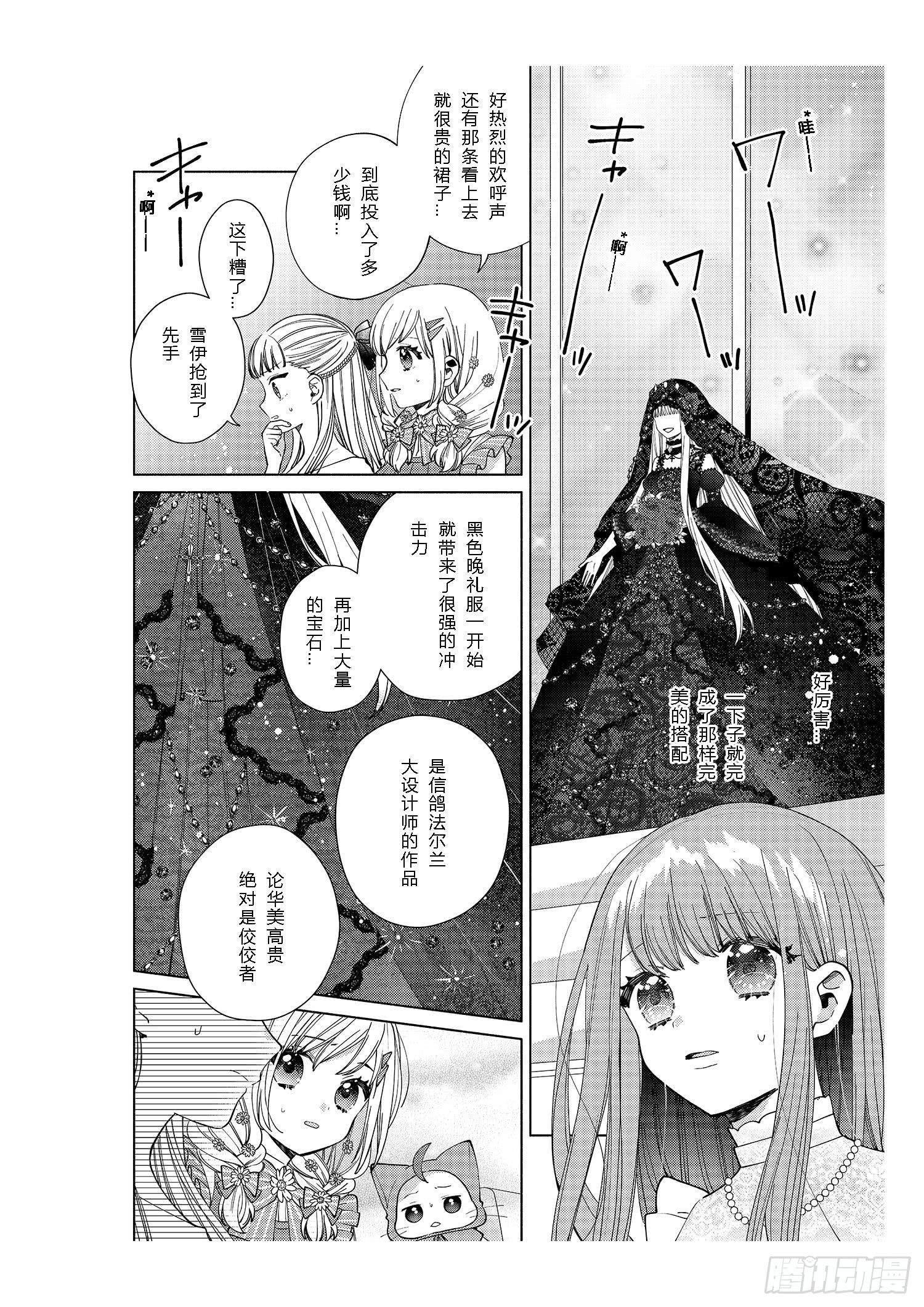 每个女孩子都有自己的“闪光点”！23