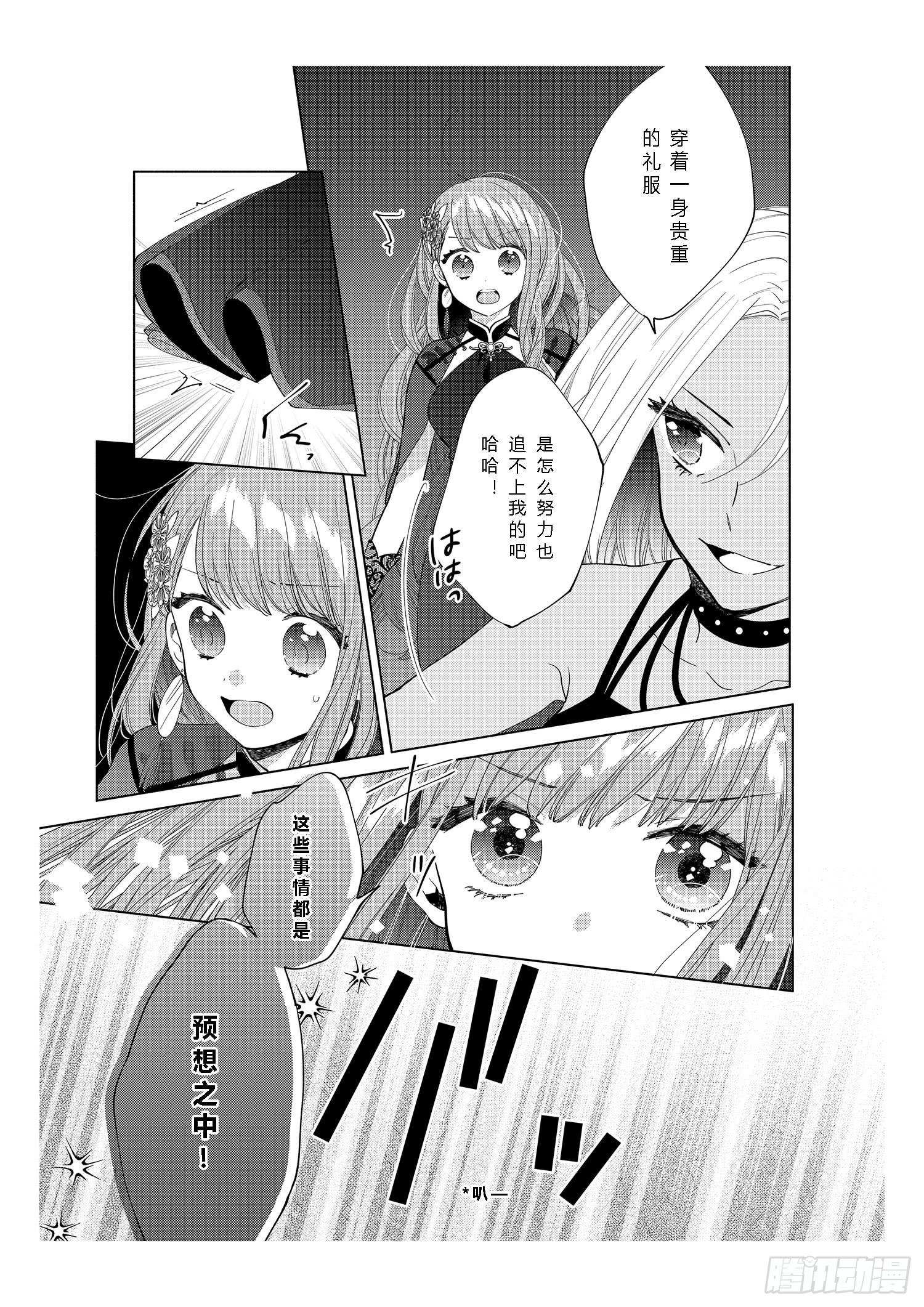 送给奔跑着的女孩们24