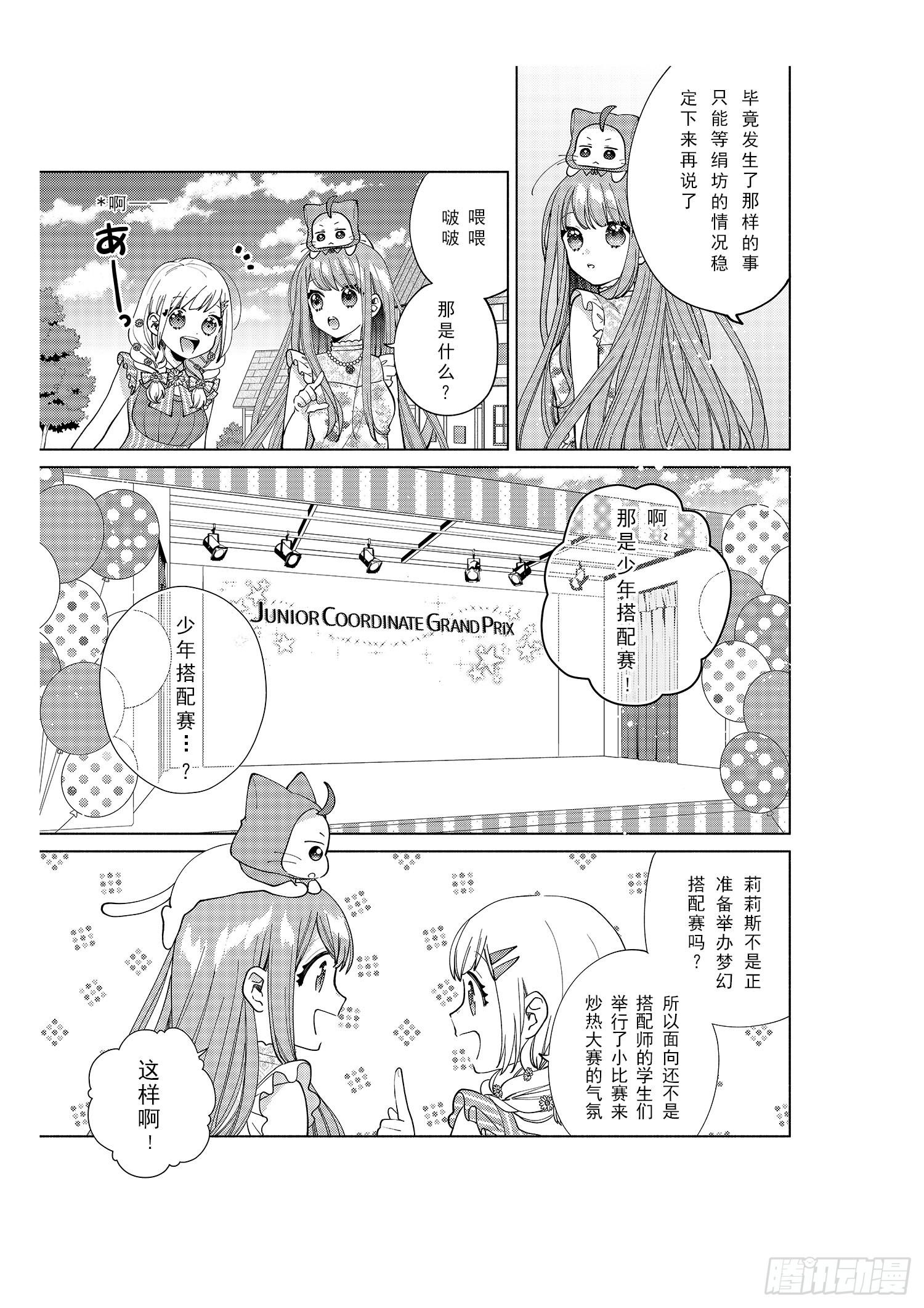 送给想要搭配成双子的女孩们~2