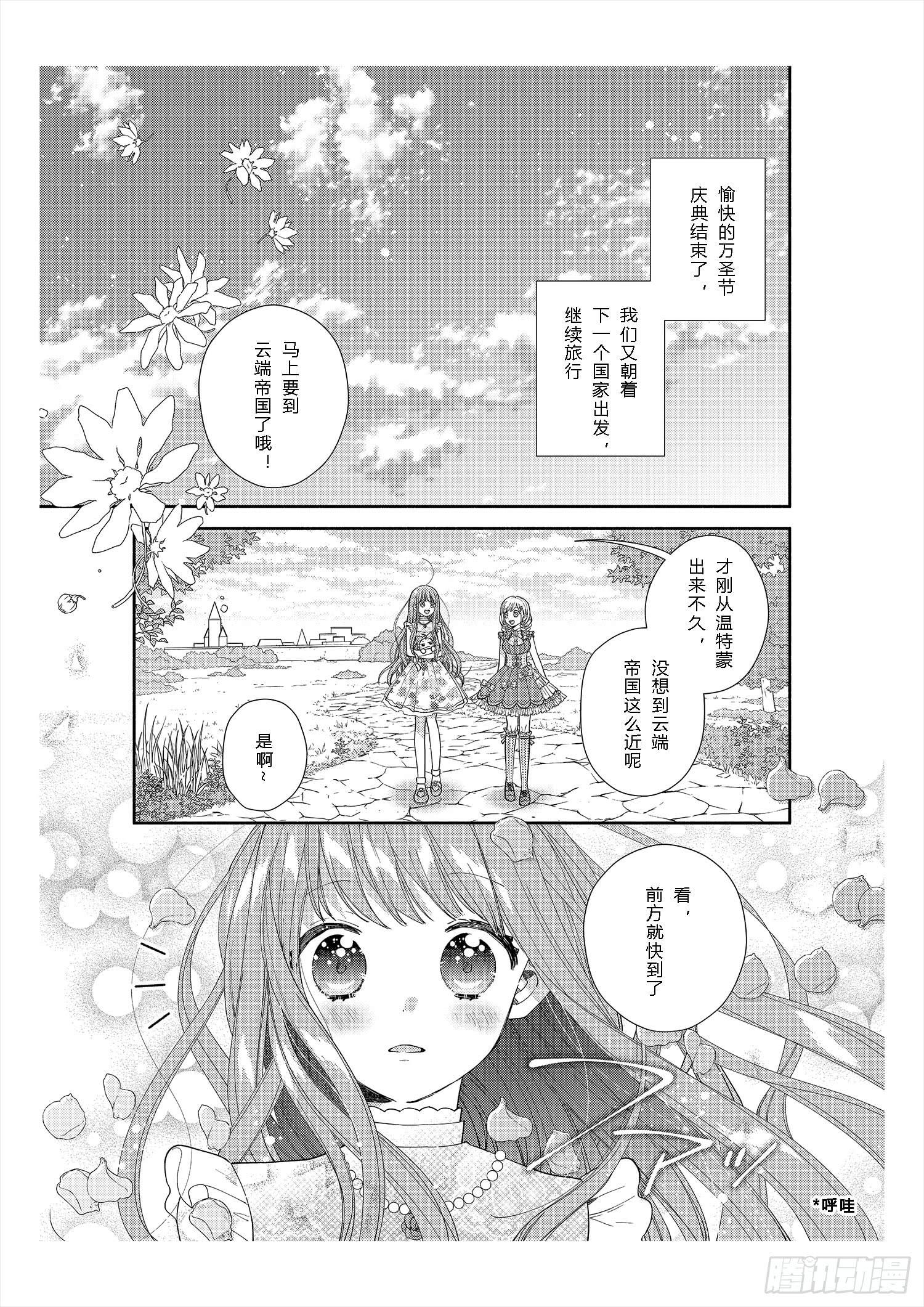 送给不为传统所约束的女孩们1