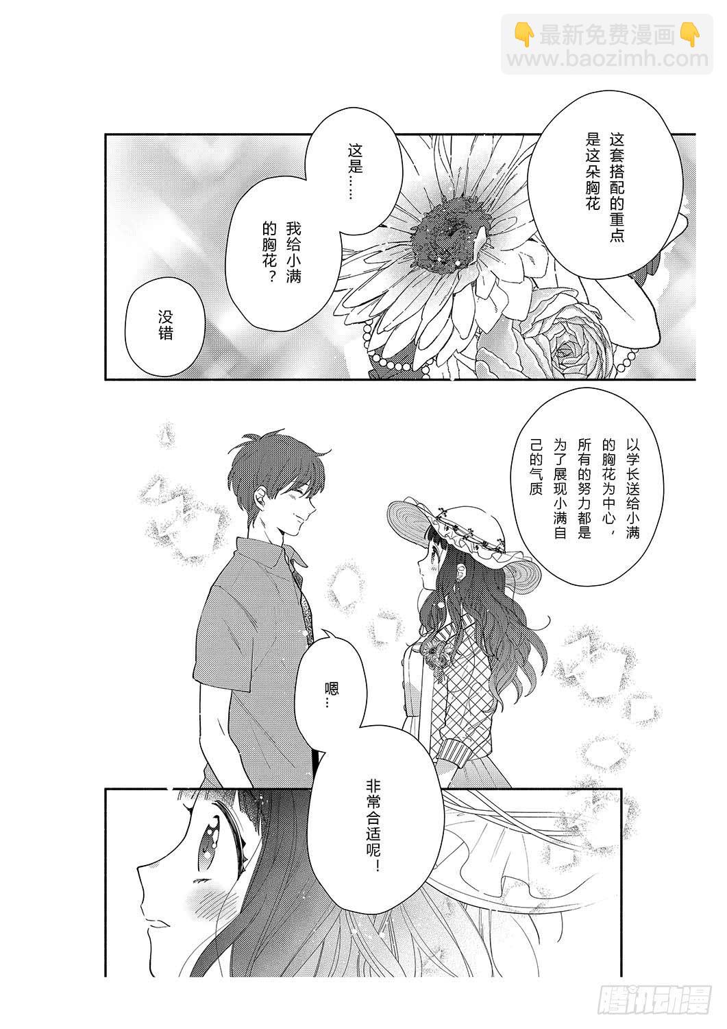 送给初次约会的女孩25