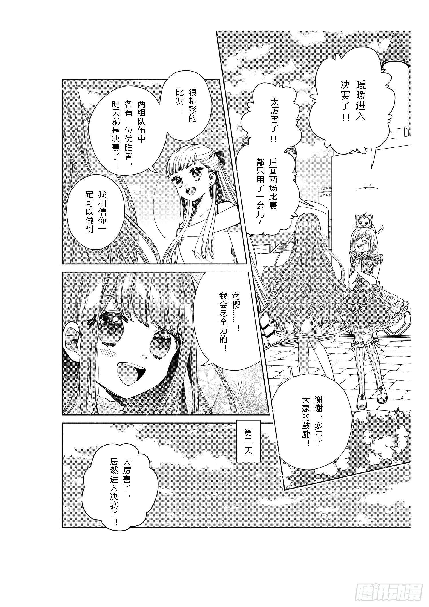 每个女孩子都有自己的“闪光点”！13
