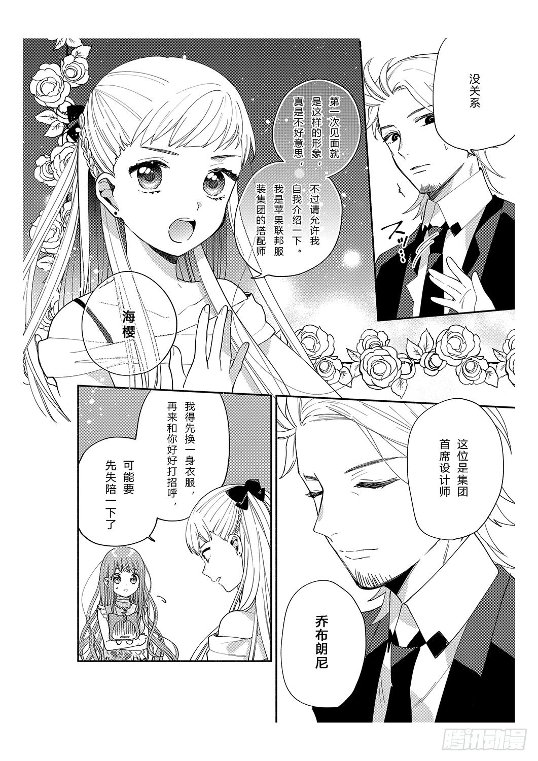 用花朵来打造少女感17
