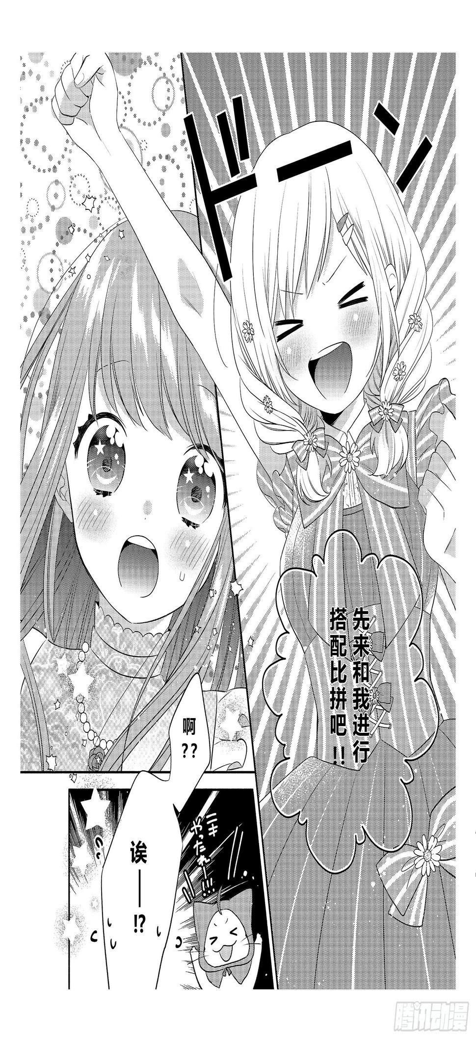 宿命的起点24