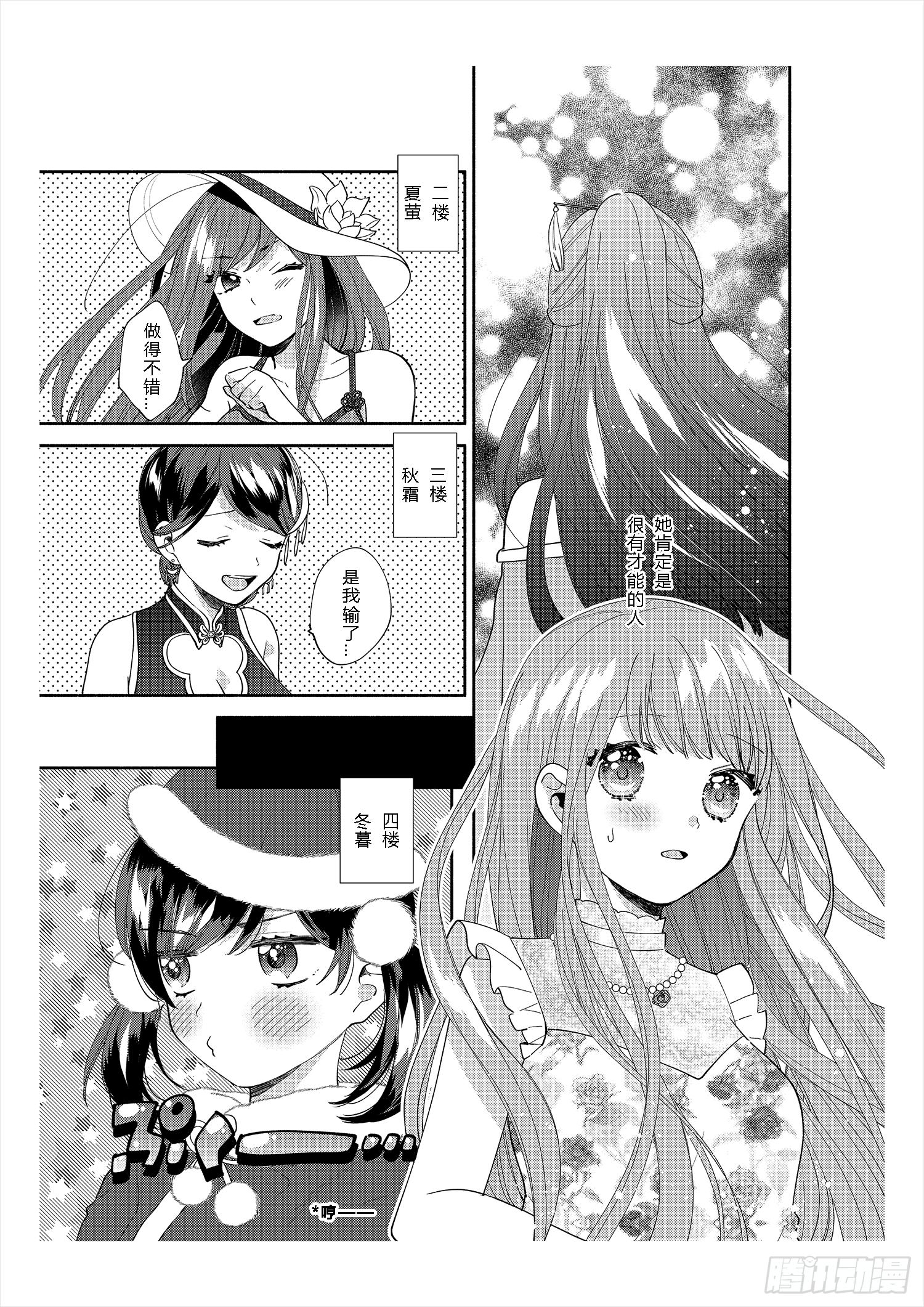 送给不为传统所约束的女孩们15