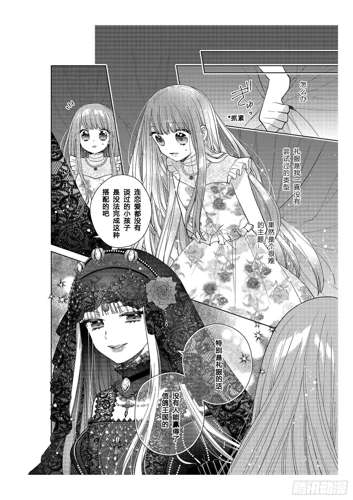 每个女孩子都有自己的“闪光点”！21