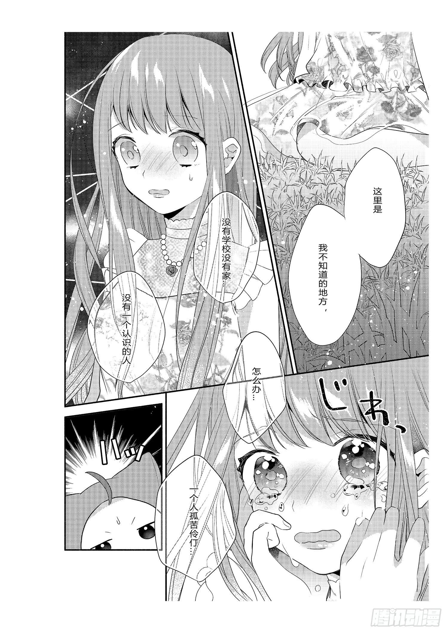 宿命的起点16