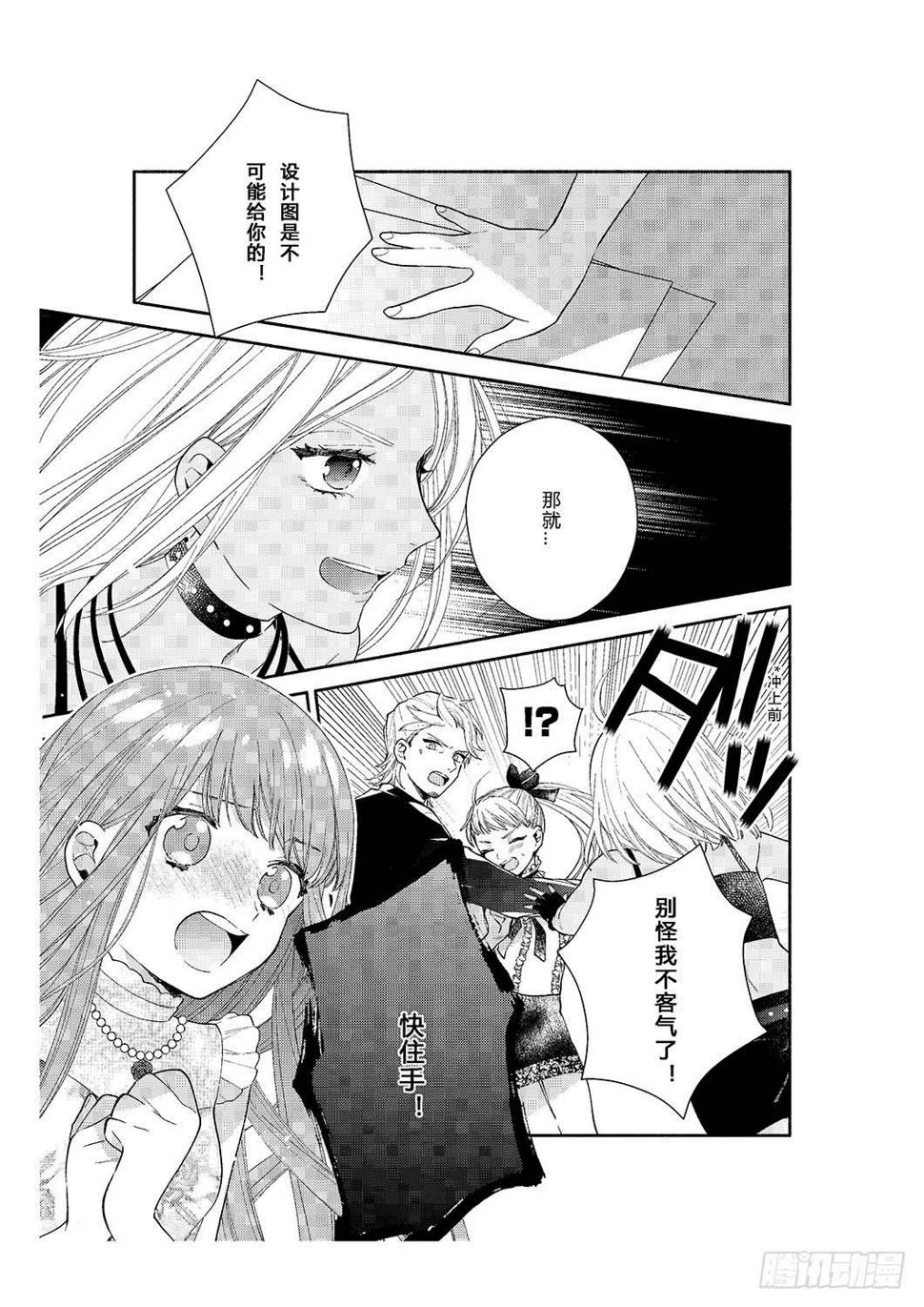 送给初次约会的女孩2