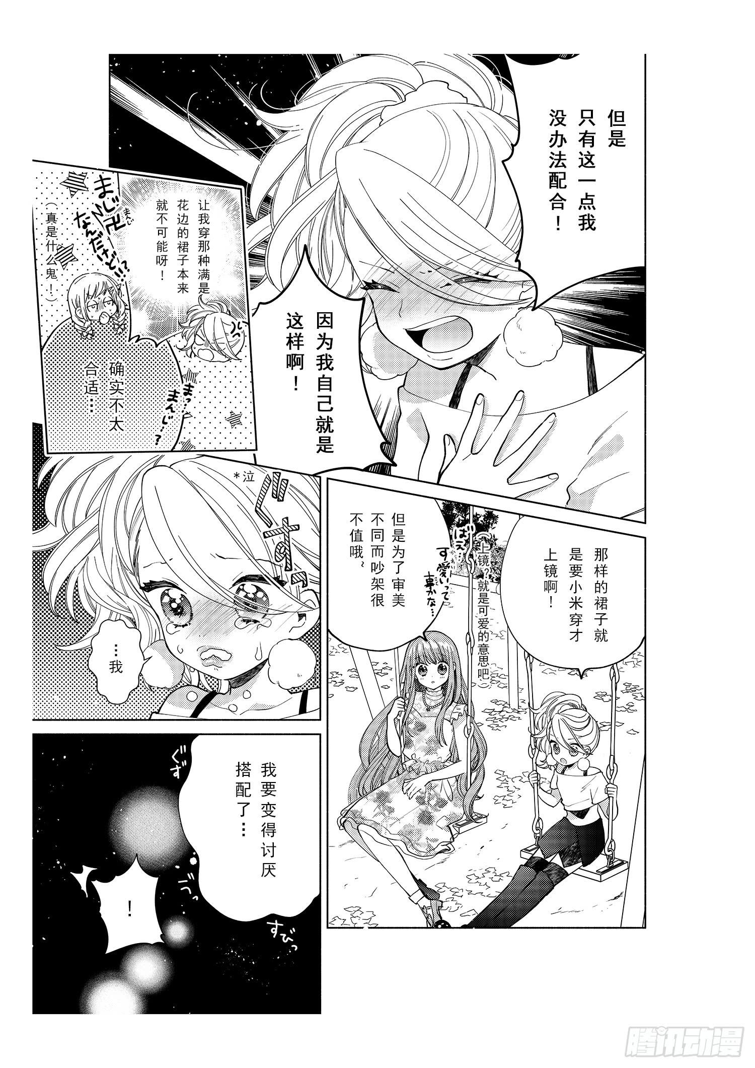送给想要搭配成双子的女孩们~14
