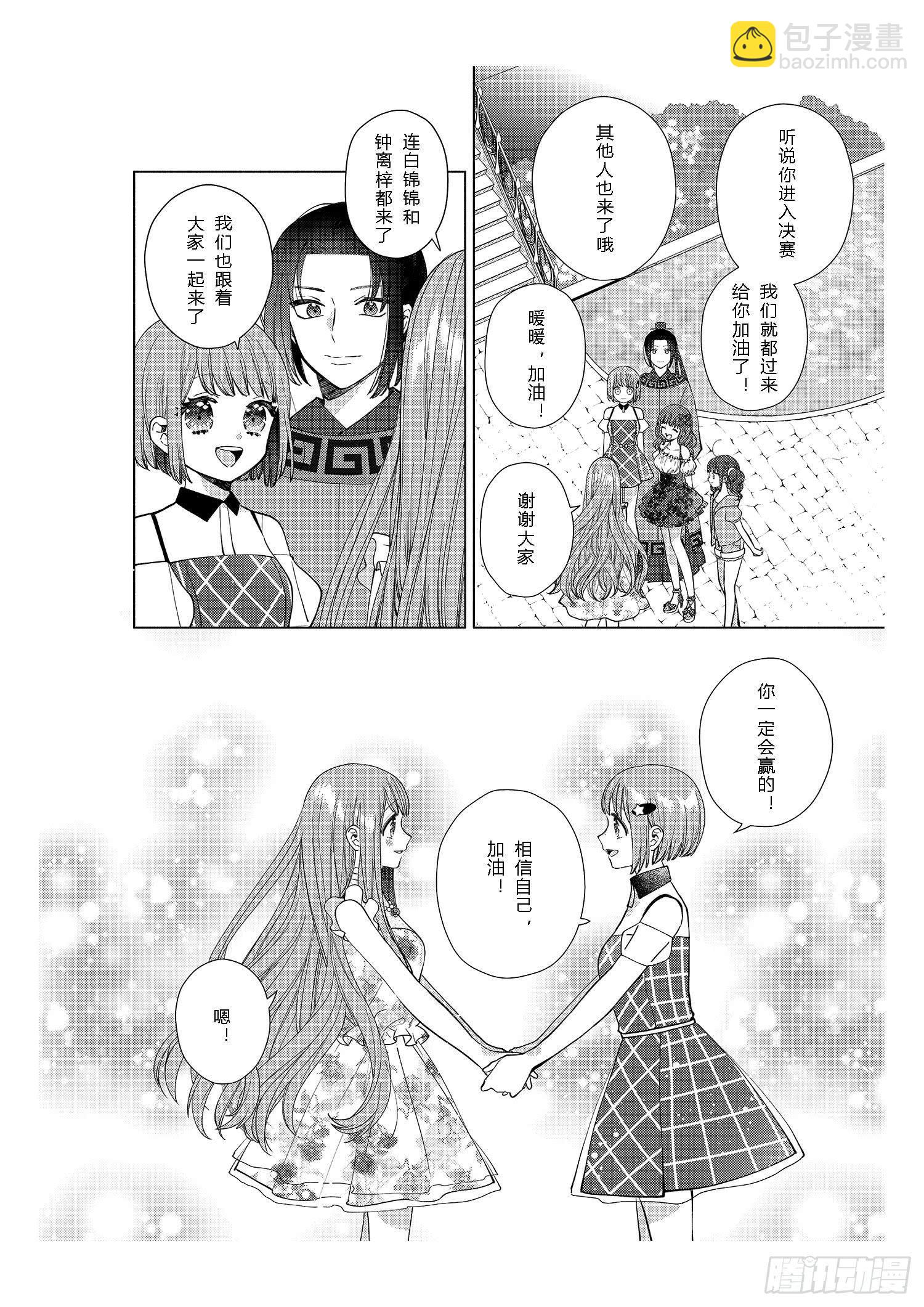 每个女孩子都有自己的“闪光点”！15