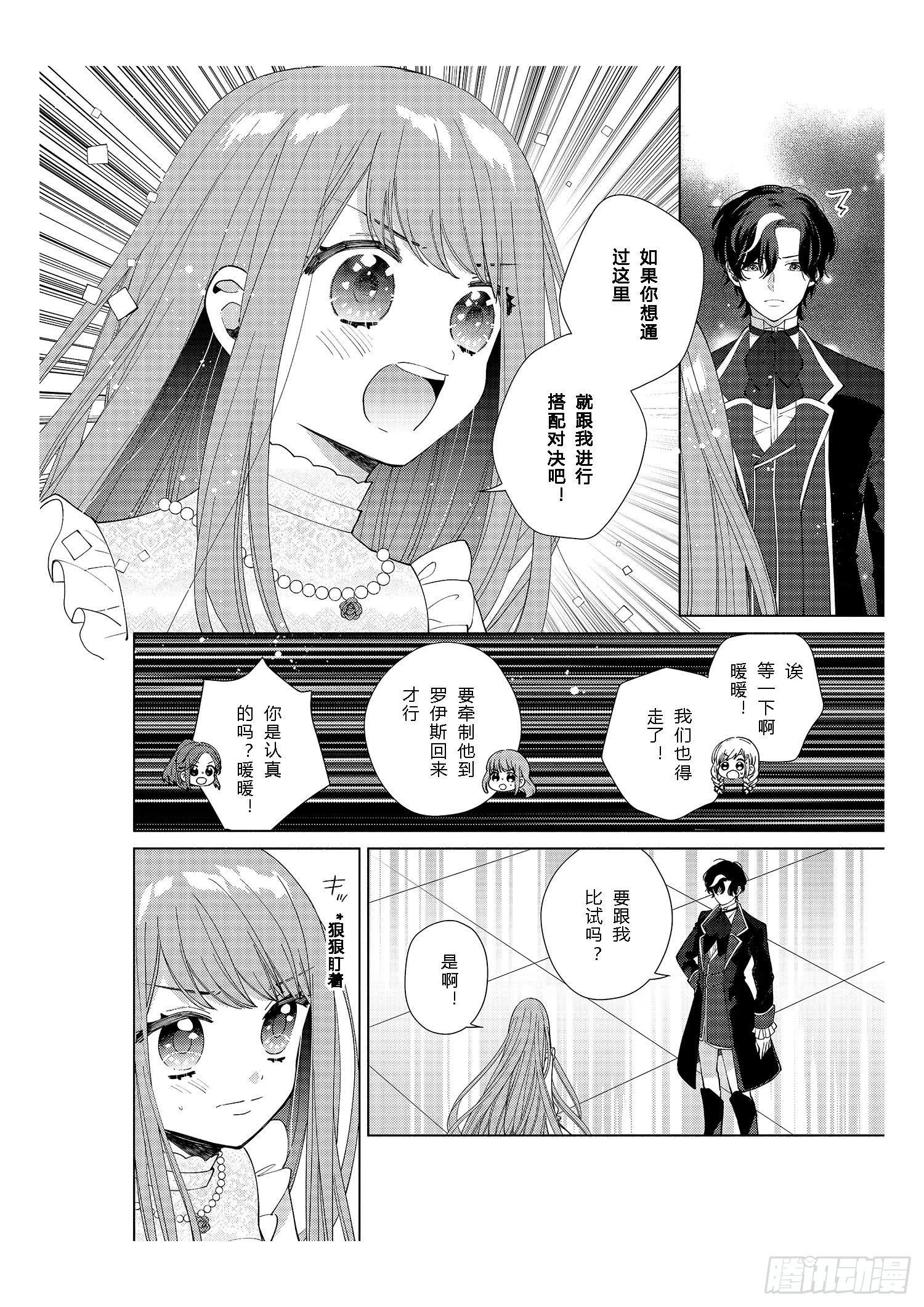 送给想要变得更强大的女孩们19