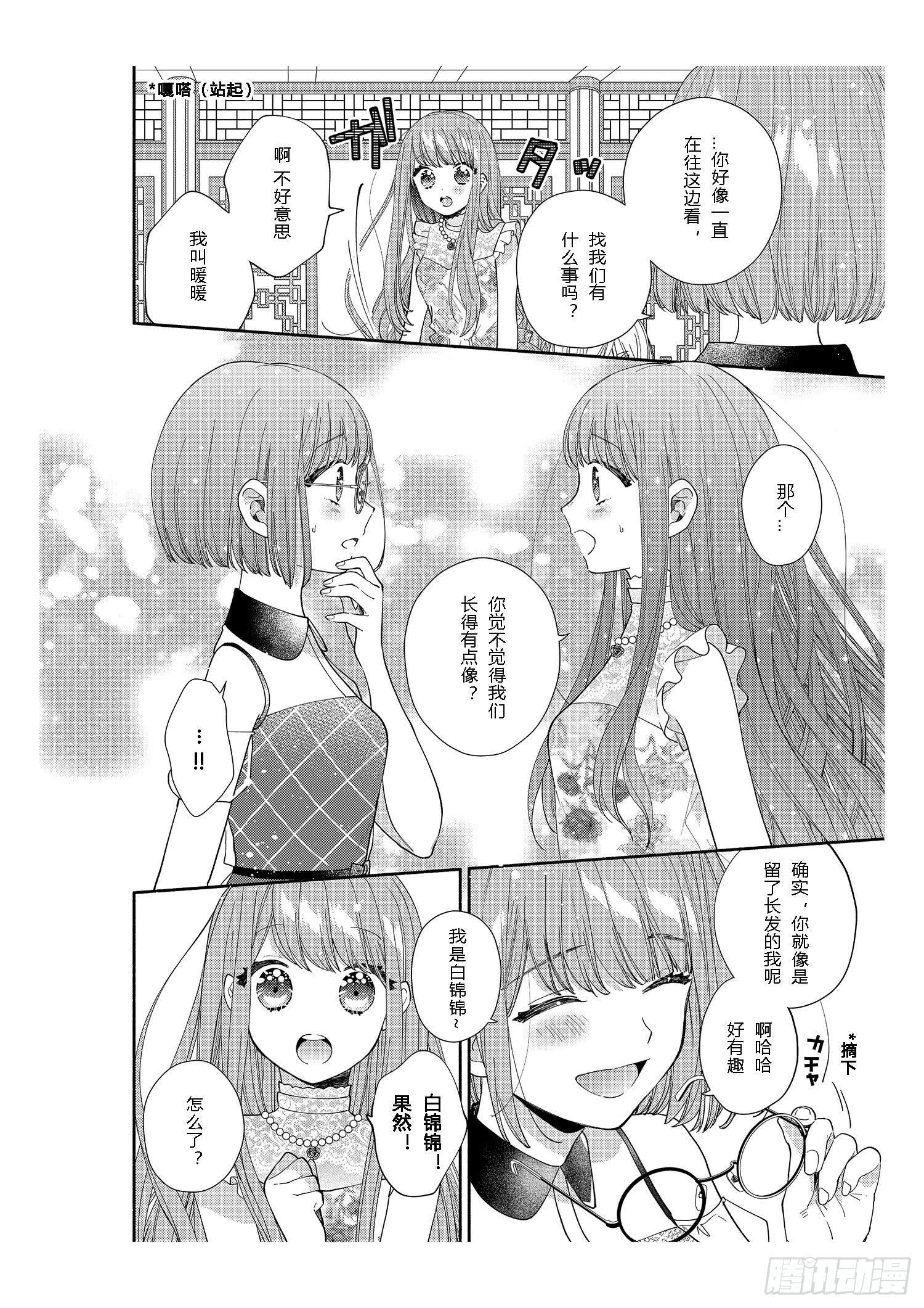 给正在热恋中的女孩子们9