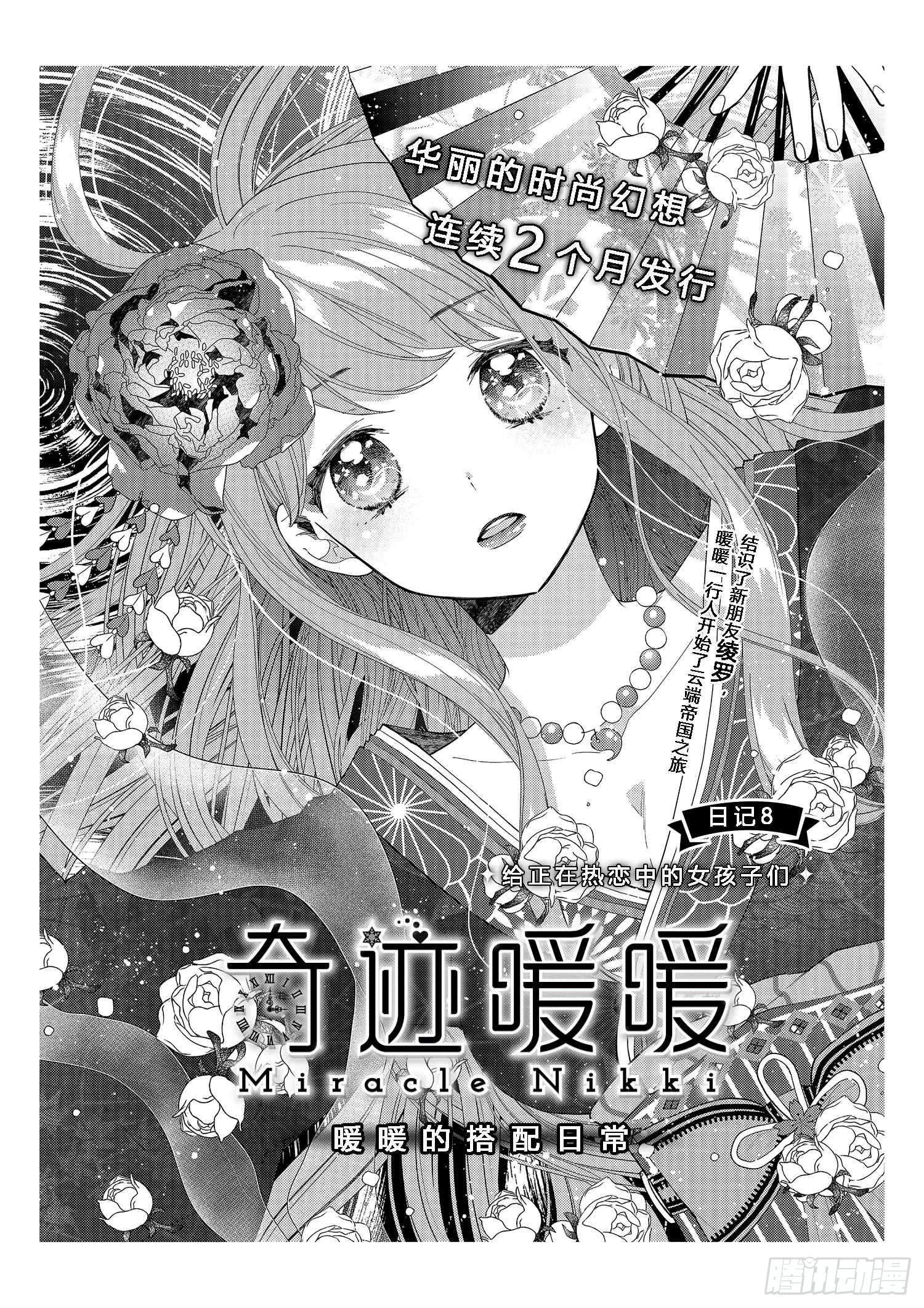 给正在热恋中的女孩子们0