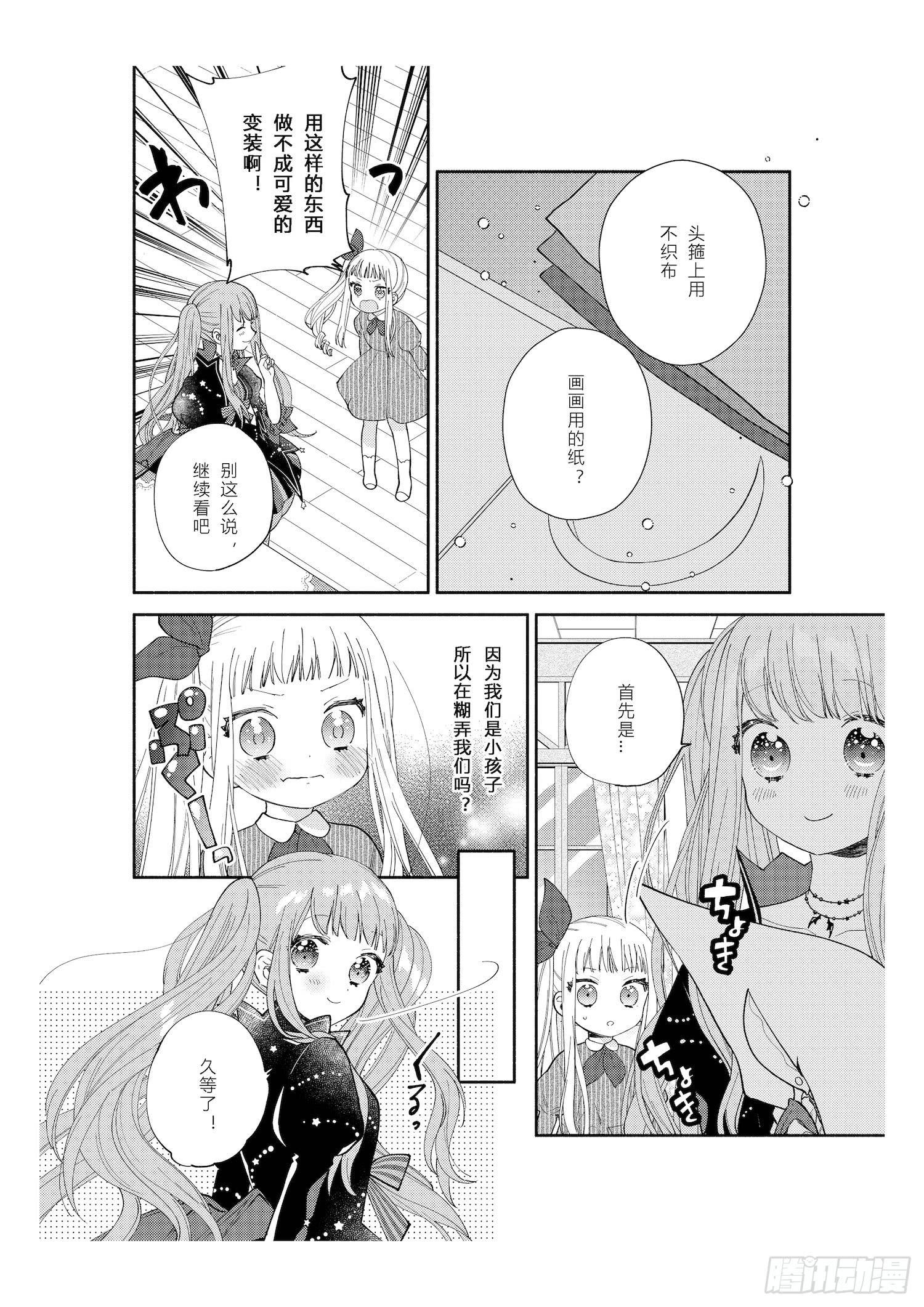 送给想要参加万圣游行的女孩子们23