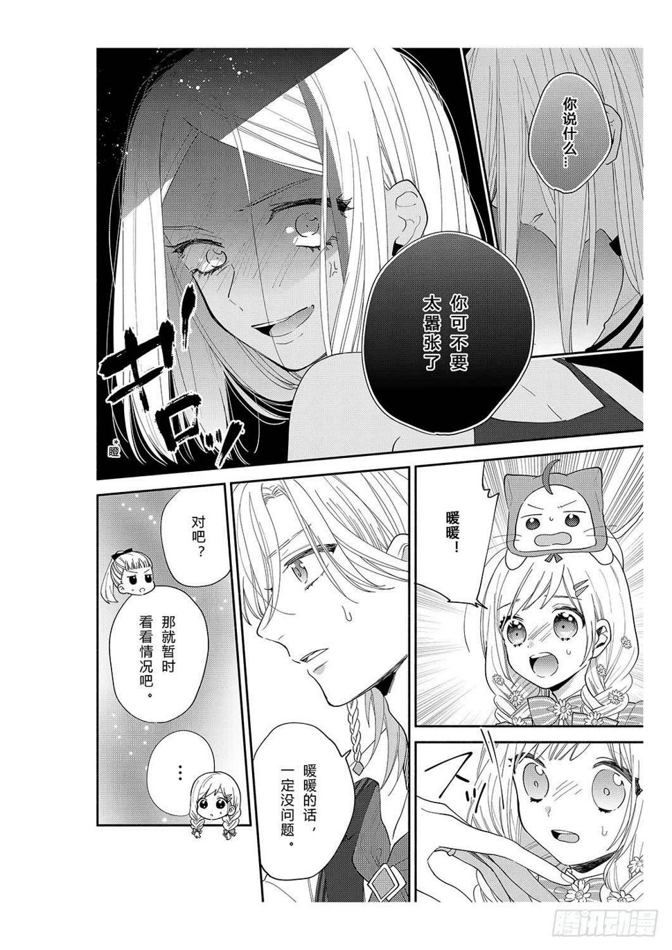 送给初次约会的女孩7