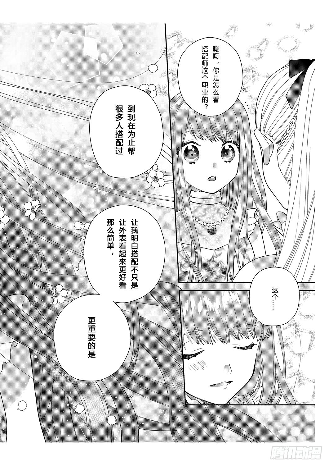 用花朵来打造少女感27
