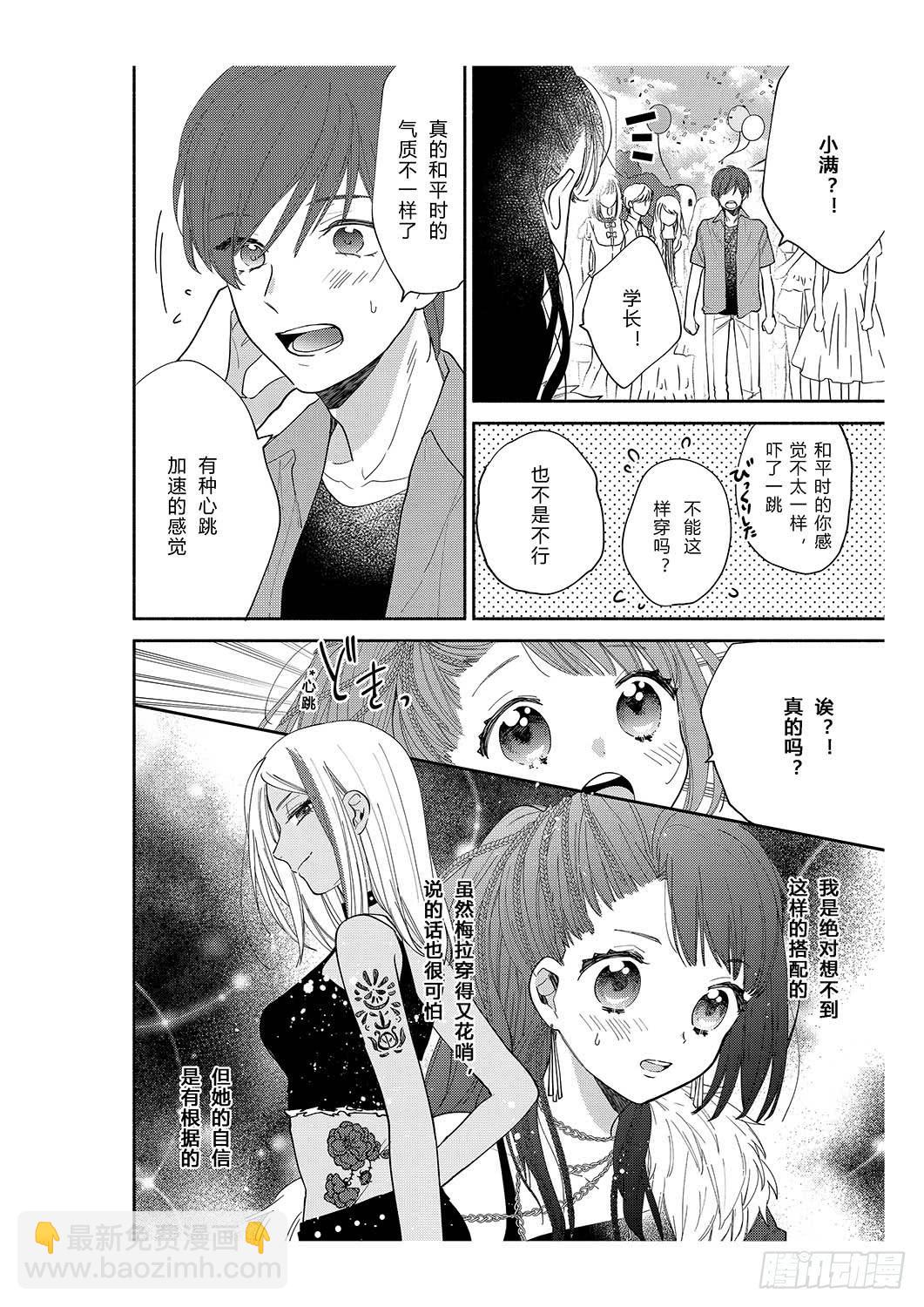 送给初次约会的女孩17